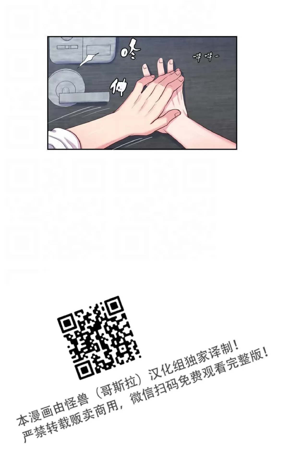 《幸福诅咒》漫画最新章节 第23话 免费下拉式在线观看章节第【25】张图片