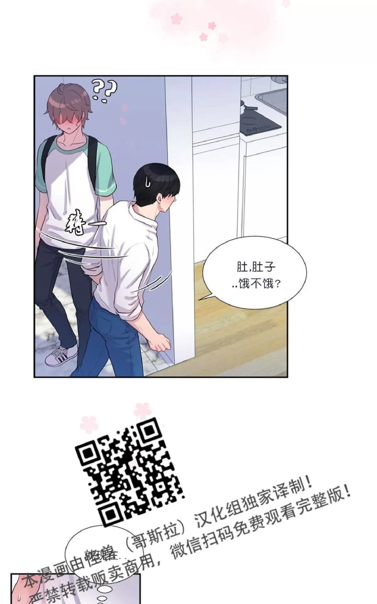 《幸福诅咒》漫画最新章节 第23话 免费下拉式在线观看章节第【31】张图片