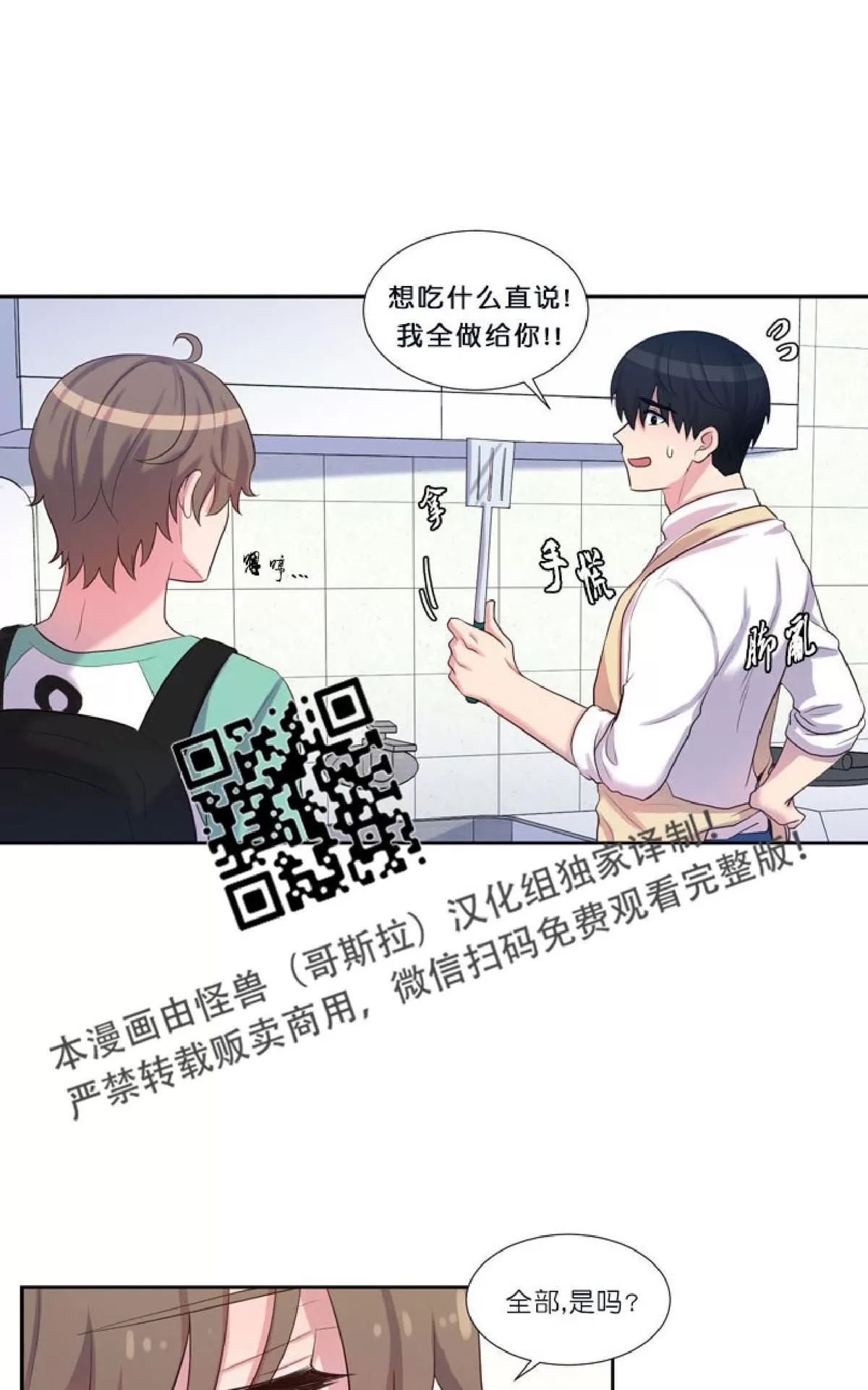 《幸福诅咒》漫画最新章节 第23话 免费下拉式在线观看章节第【33】张图片