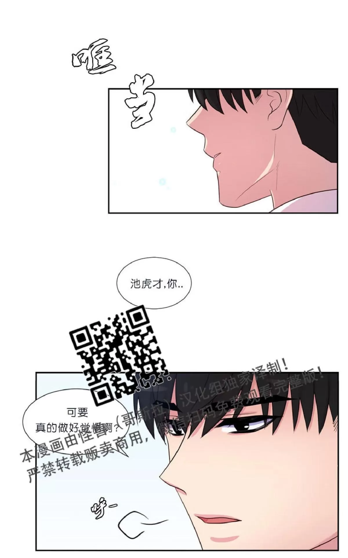 《幸福诅咒》漫画最新章节 第23话 免费下拉式在线观看章节第【37】张图片