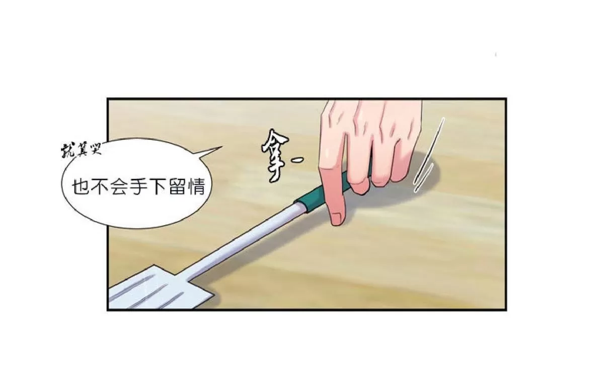 《幸福诅咒》漫画最新章节 第23话 免费下拉式在线观看章节第【38】张图片