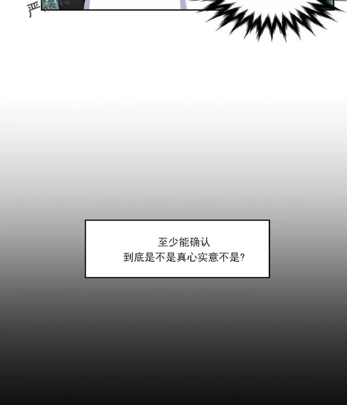 《幸福诅咒》漫画最新章节 第23话 免费下拉式在线观看章节第【40】张图片