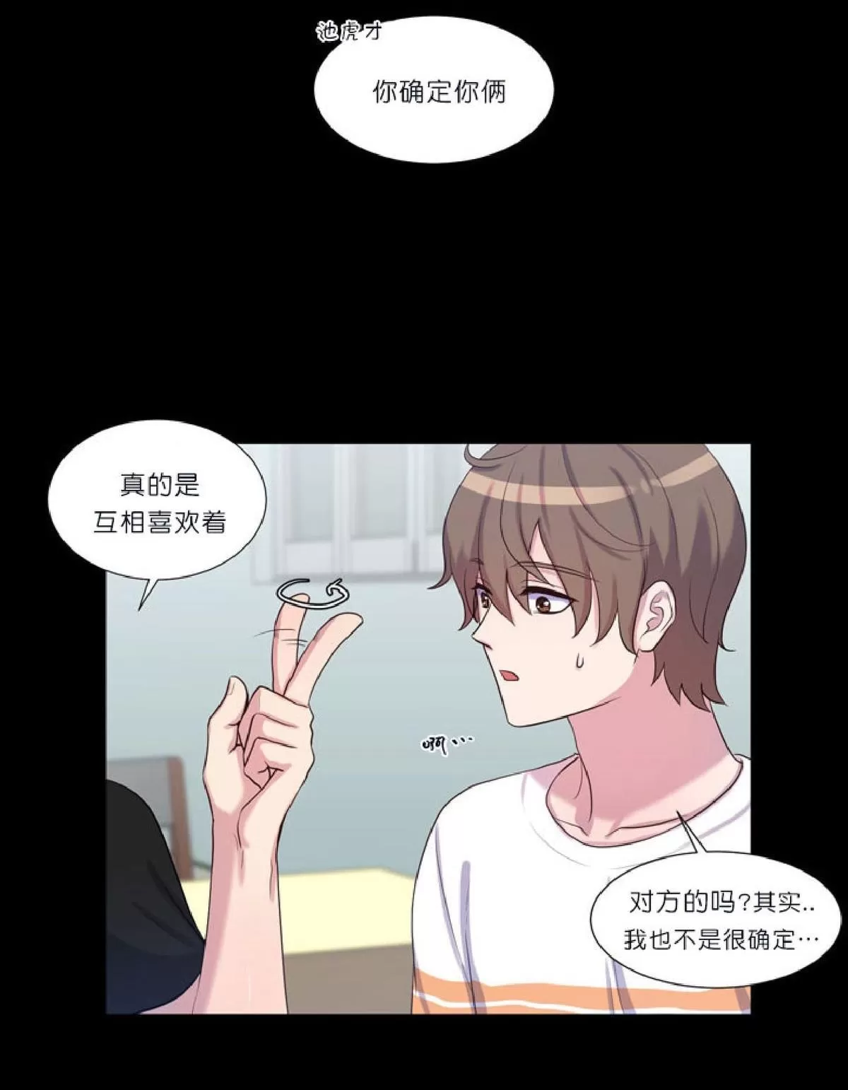 《幸福诅咒》漫画最新章节 第23话 免费下拉式在线观看章节第【48】张图片