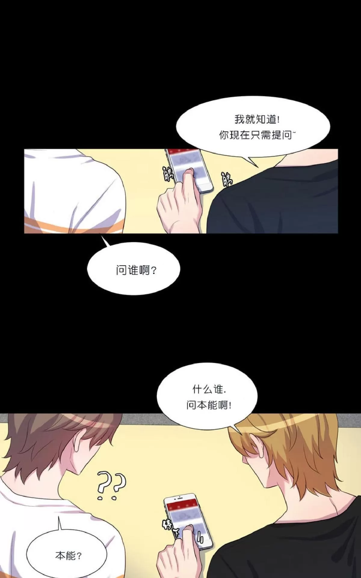 《幸福诅咒》漫画最新章节 第23话 免费下拉式在线观看章节第【49】张图片