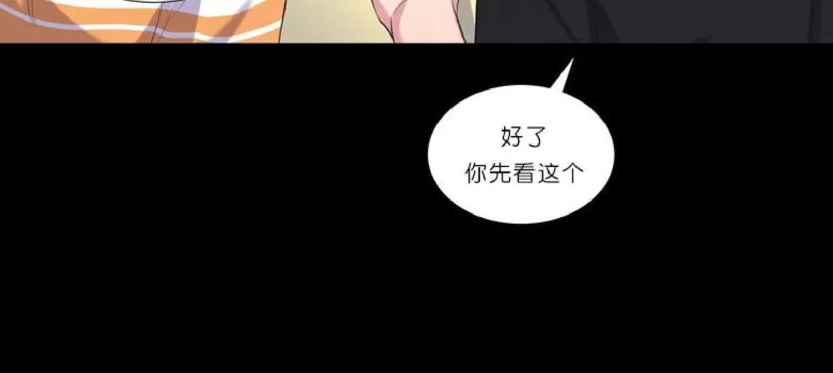 《幸福诅咒》漫画最新章节 第23话 免费下拉式在线观看章节第【50】张图片