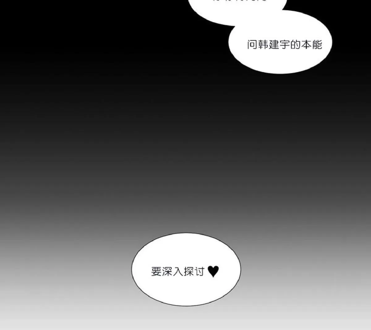 《幸福诅咒》漫画最新章节 第23话 免费下拉式在线观看章节第【52】张图片