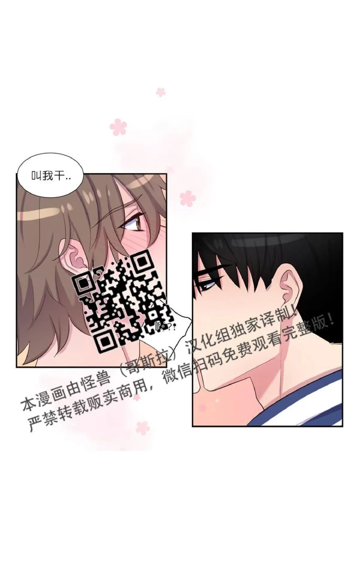 《幸福诅咒》漫画最新章节 第22话 免费下拉式在线观看章节第【13】张图片