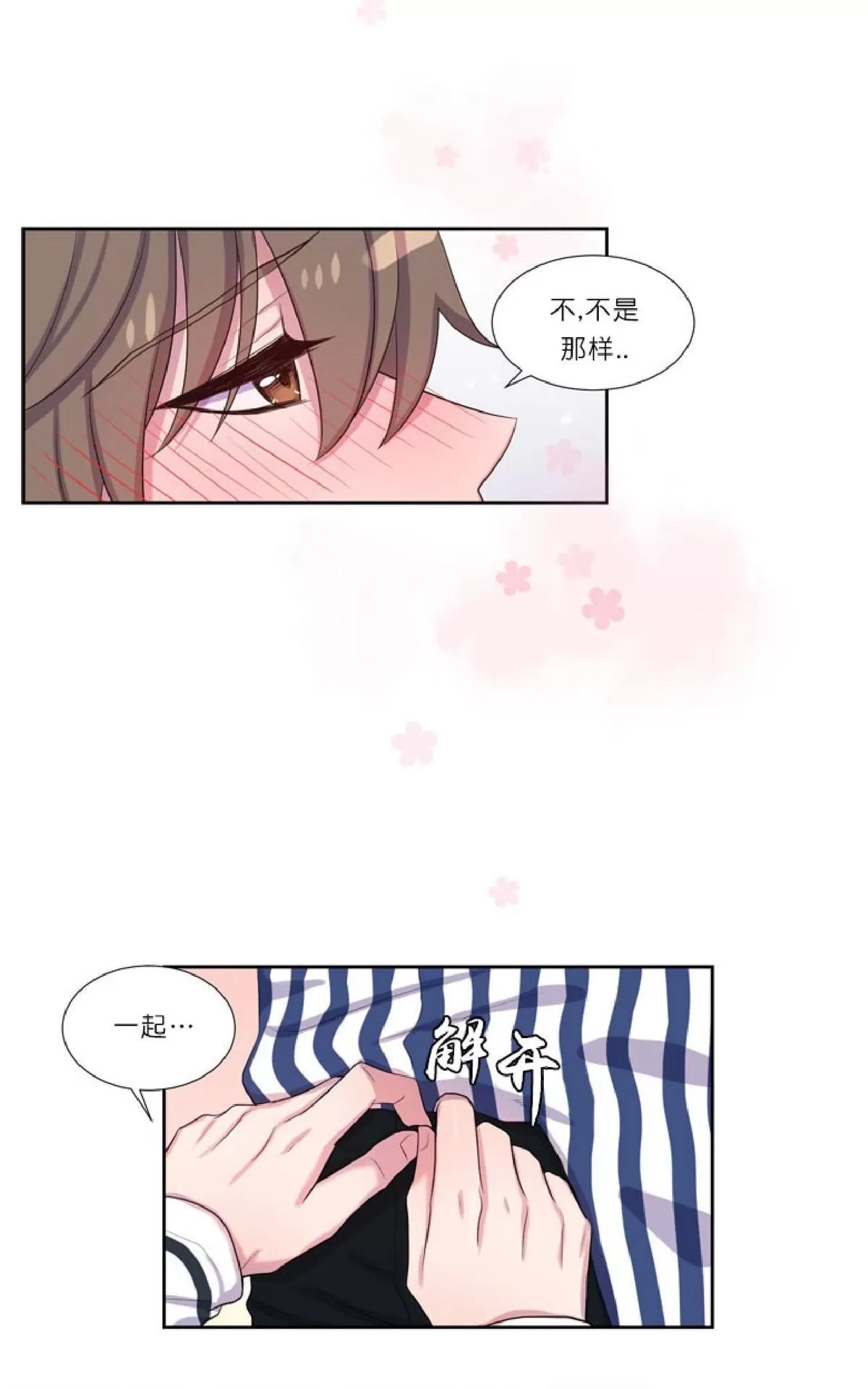 《幸福诅咒》漫画最新章节 第22话 免费下拉式在线观看章节第【24】张图片