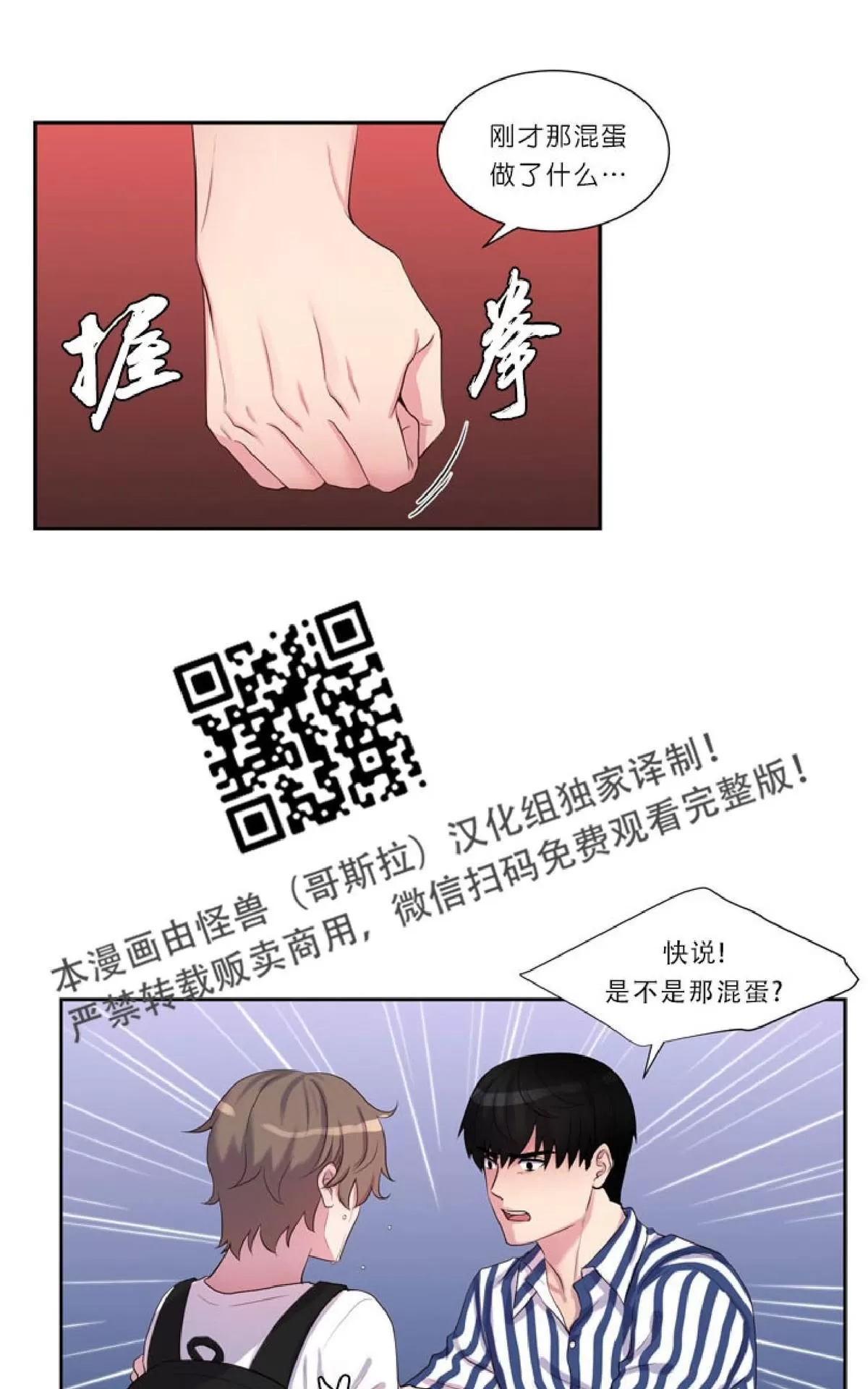 《幸福诅咒》漫画最新章节 第21话 免费下拉式在线观看章节第【4】张图片