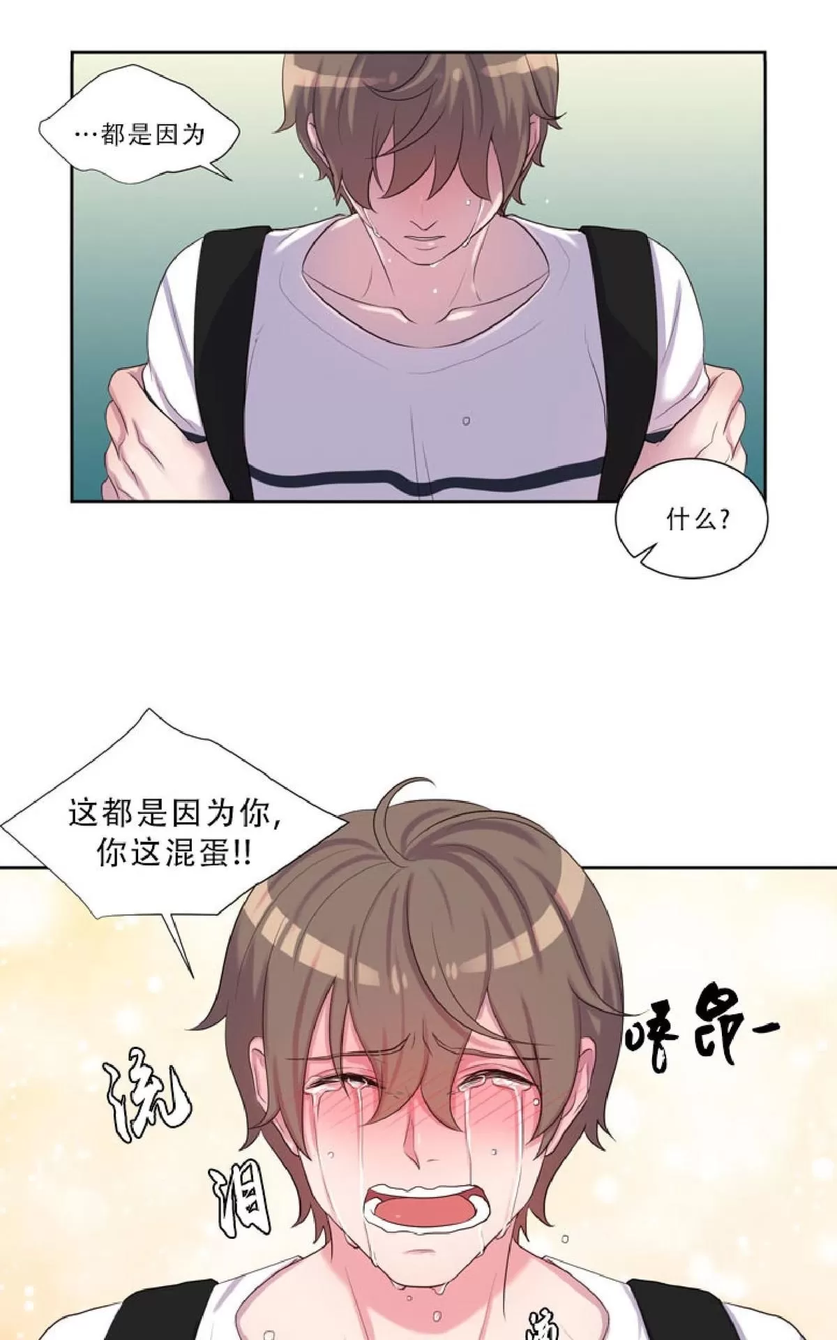 《幸福诅咒》漫画最新章节 第21话 免费下拉式在线观看章节第【6】张图片