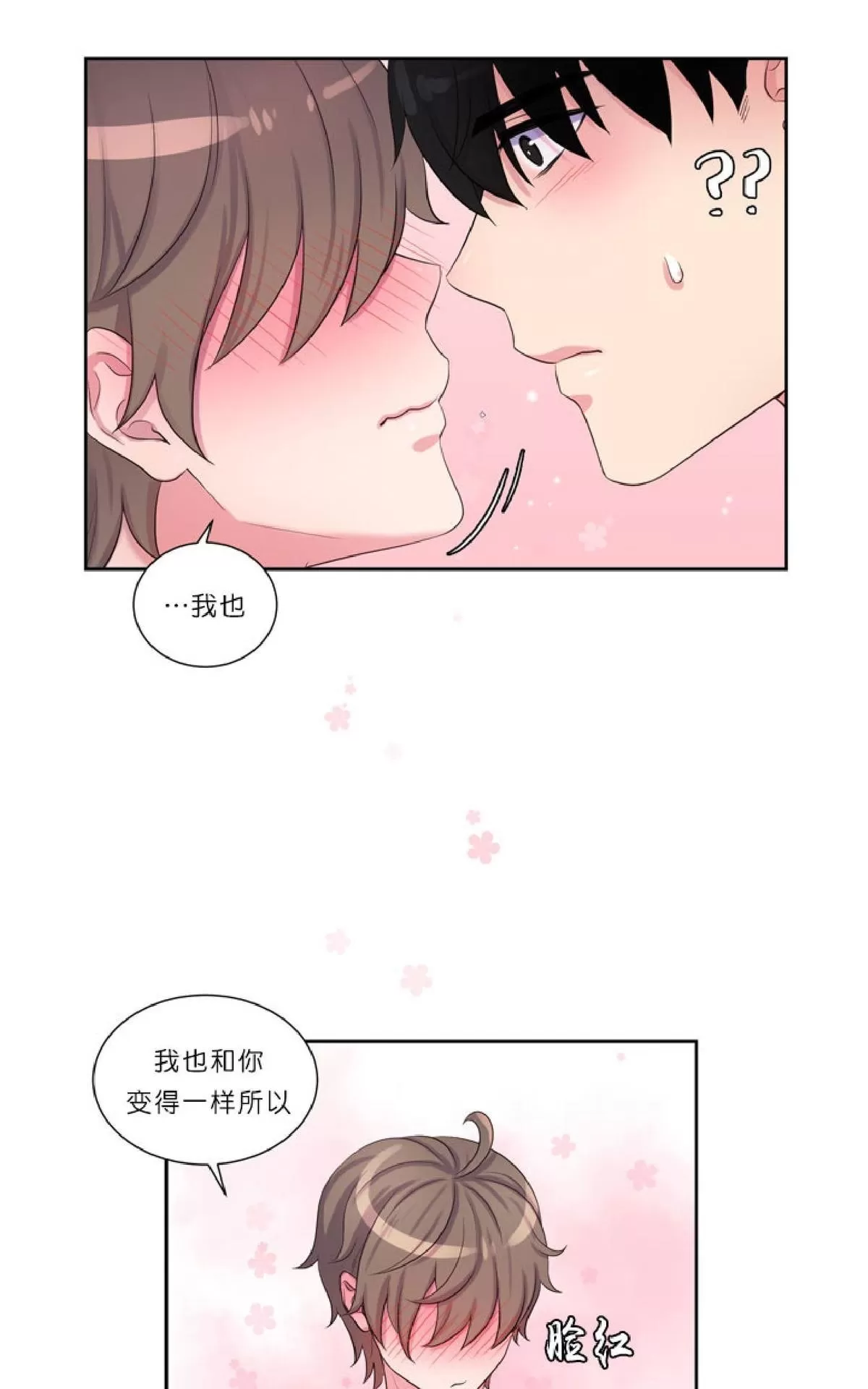 《幸福诅咒》漫画最新章节 第21话 免费下拉式在线观看章节第【16】张图片