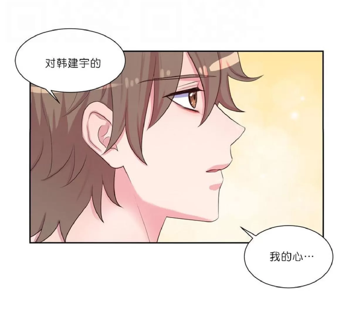 《幸福诅咒》漫画最新章节 第21话 免费下拉式在线观看章节第【25】张图片