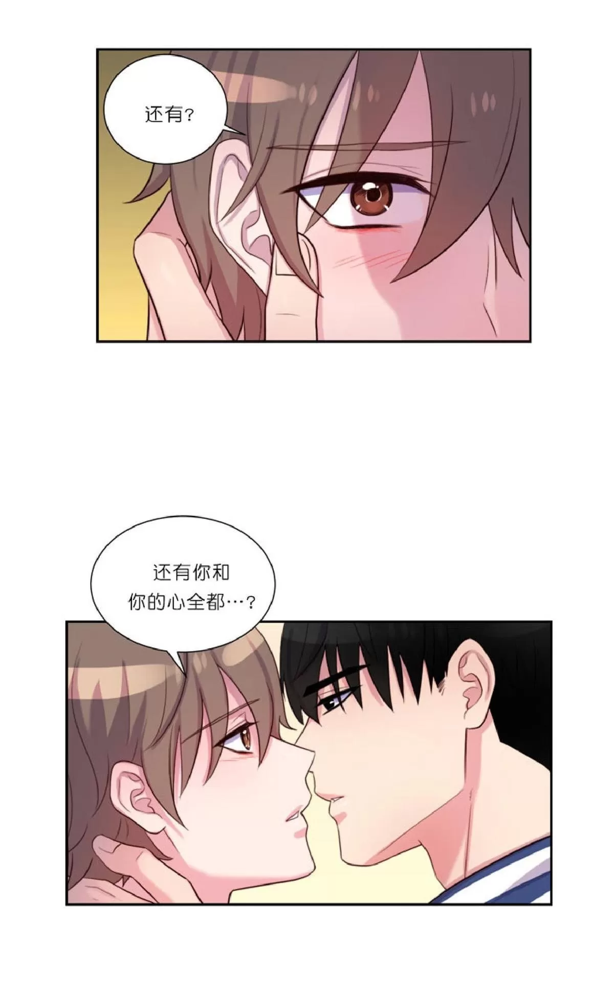 《幸福诅咒》漫画最新章节 第21话 免费下拉式在线观看章节第【27】张图片