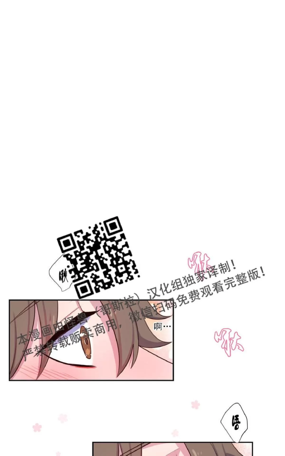 《幸福诅咒》漫画最新章节 第21话 免费下拉式在线观看章节第【29】张图片