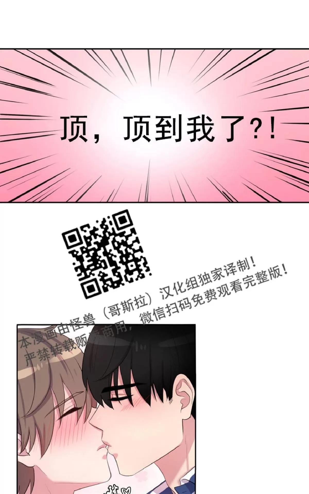 《幸福诅咒》漫画最新章节 第21话 免费下拉式在线观看章节第【38】张图片