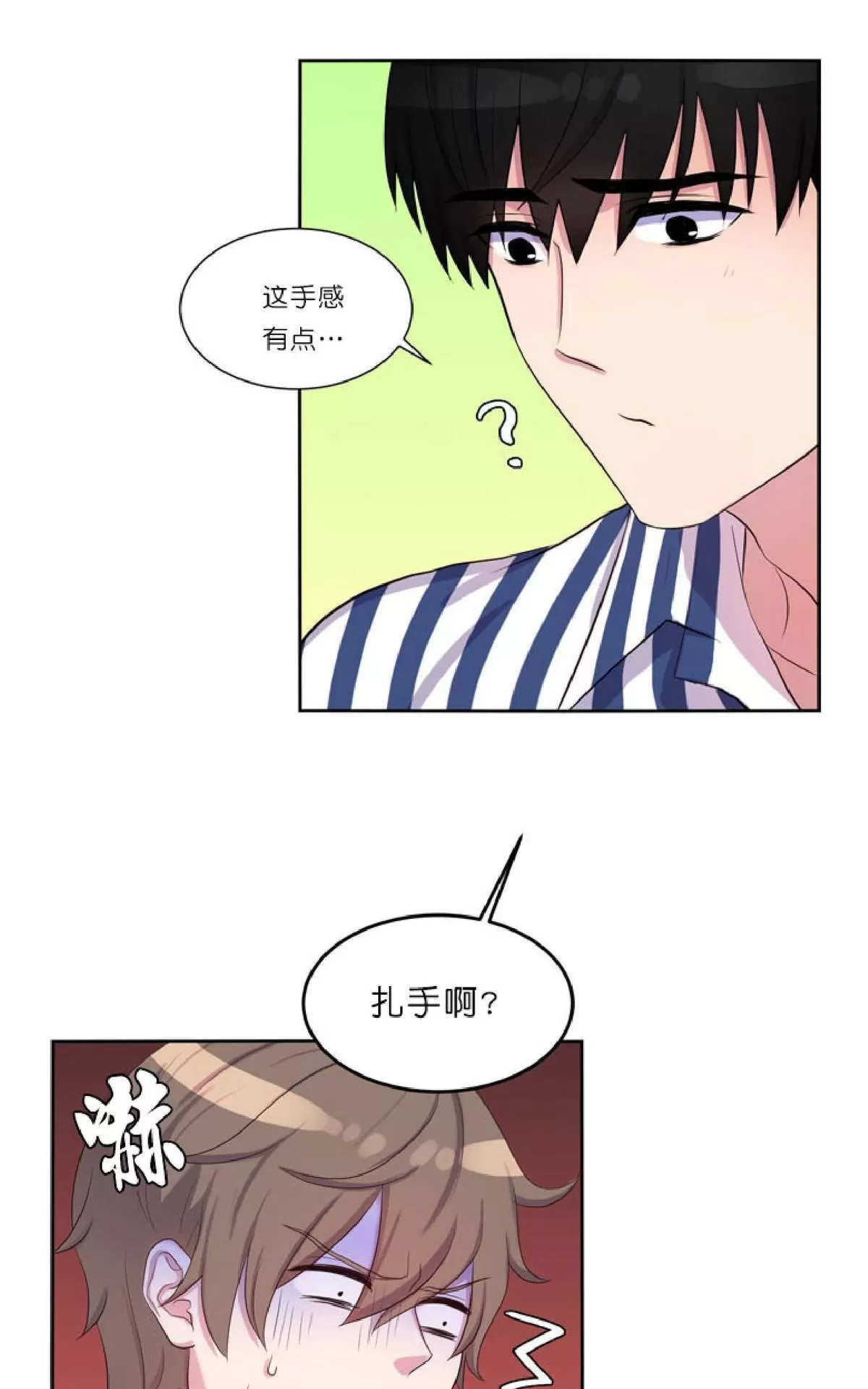 《幸福诅咒》漫画最新章节 第21话 免费下拉式在线观看章节第【43】张图片