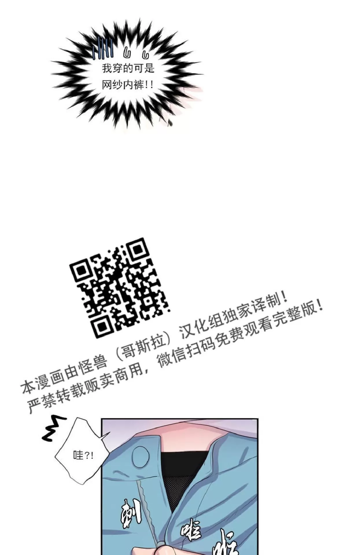 《幸福诅咒》漫画最新章节 第21话 免费下拉式在线观看章节第【45】张图片