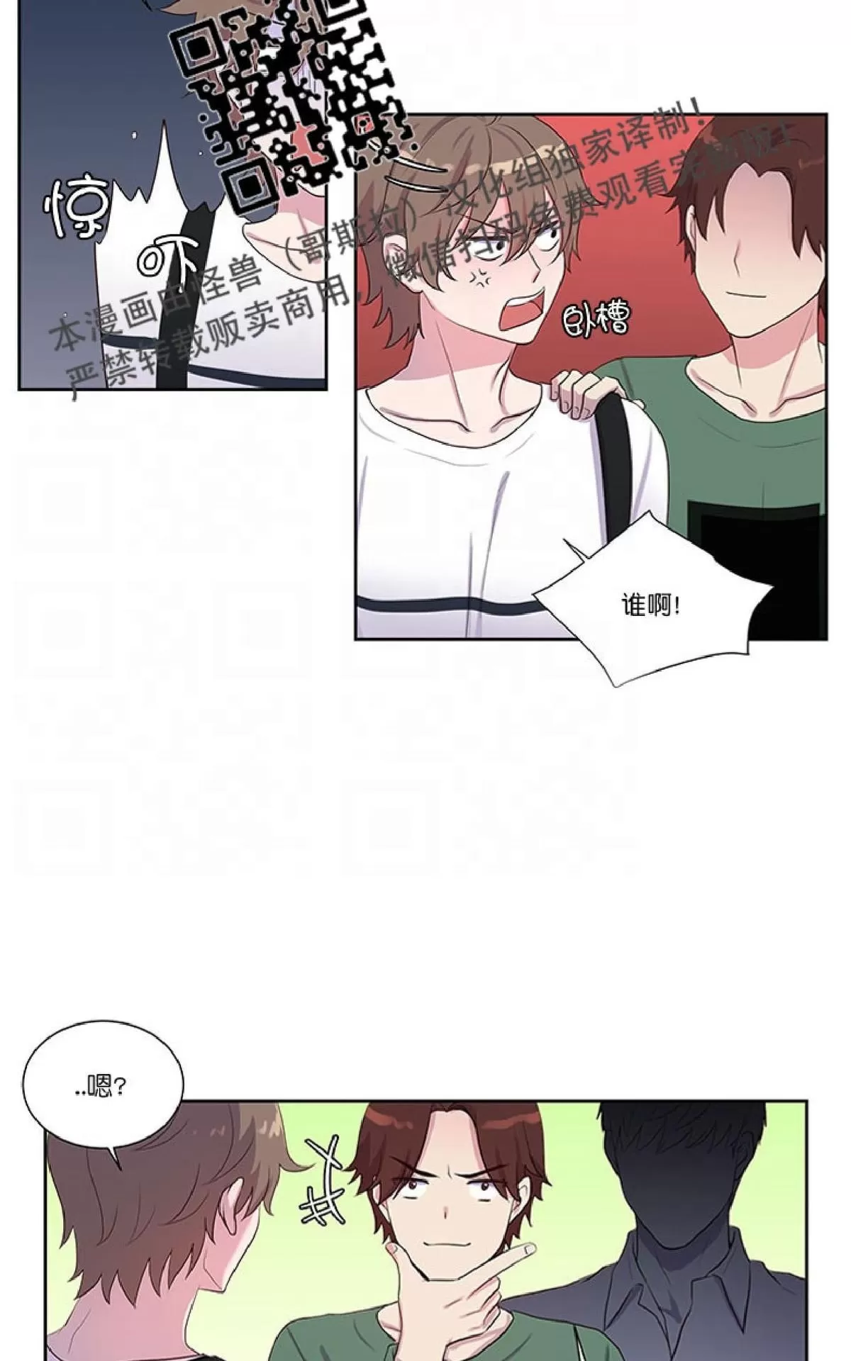 《幸福诅咒》漫画最新章节 第19话 免费下拉式在线观看章节第【25】张图片