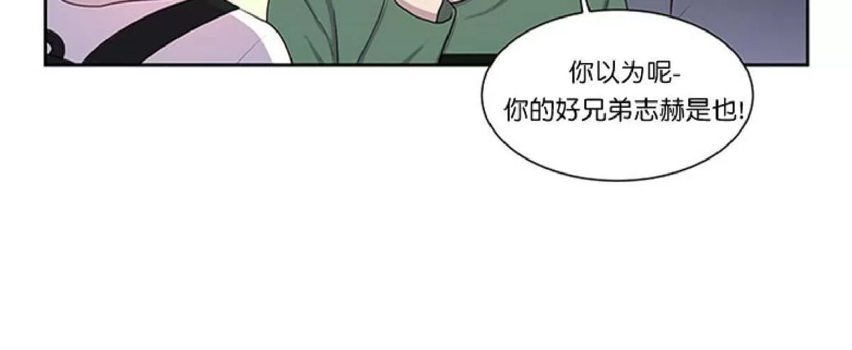 《幸福诅咒》漫画最新章节 第19话 免费下拉式在线观看章节第【26】张图片