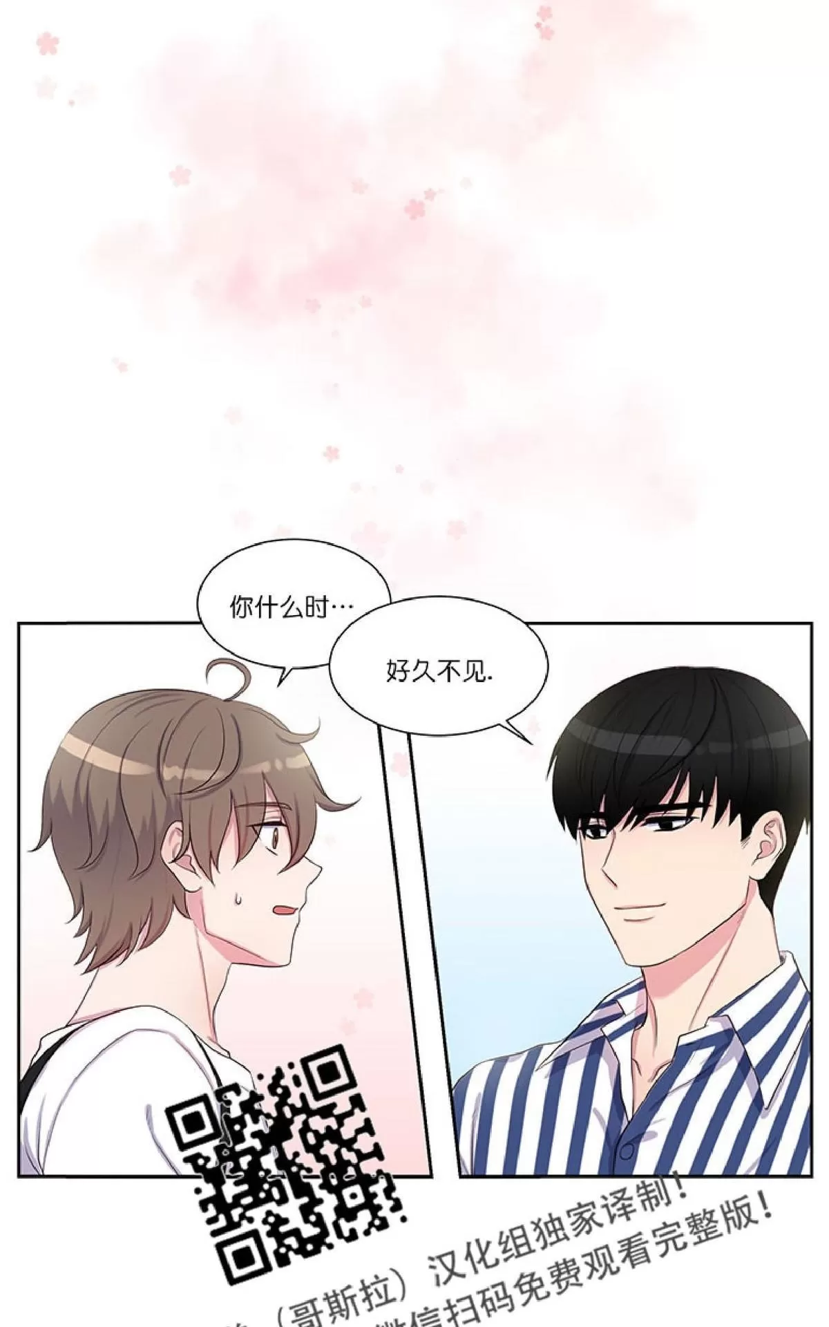 《幸福诅咒》漫画最新章节 第19话 免费下拉式在线观看章节第【30】张图片