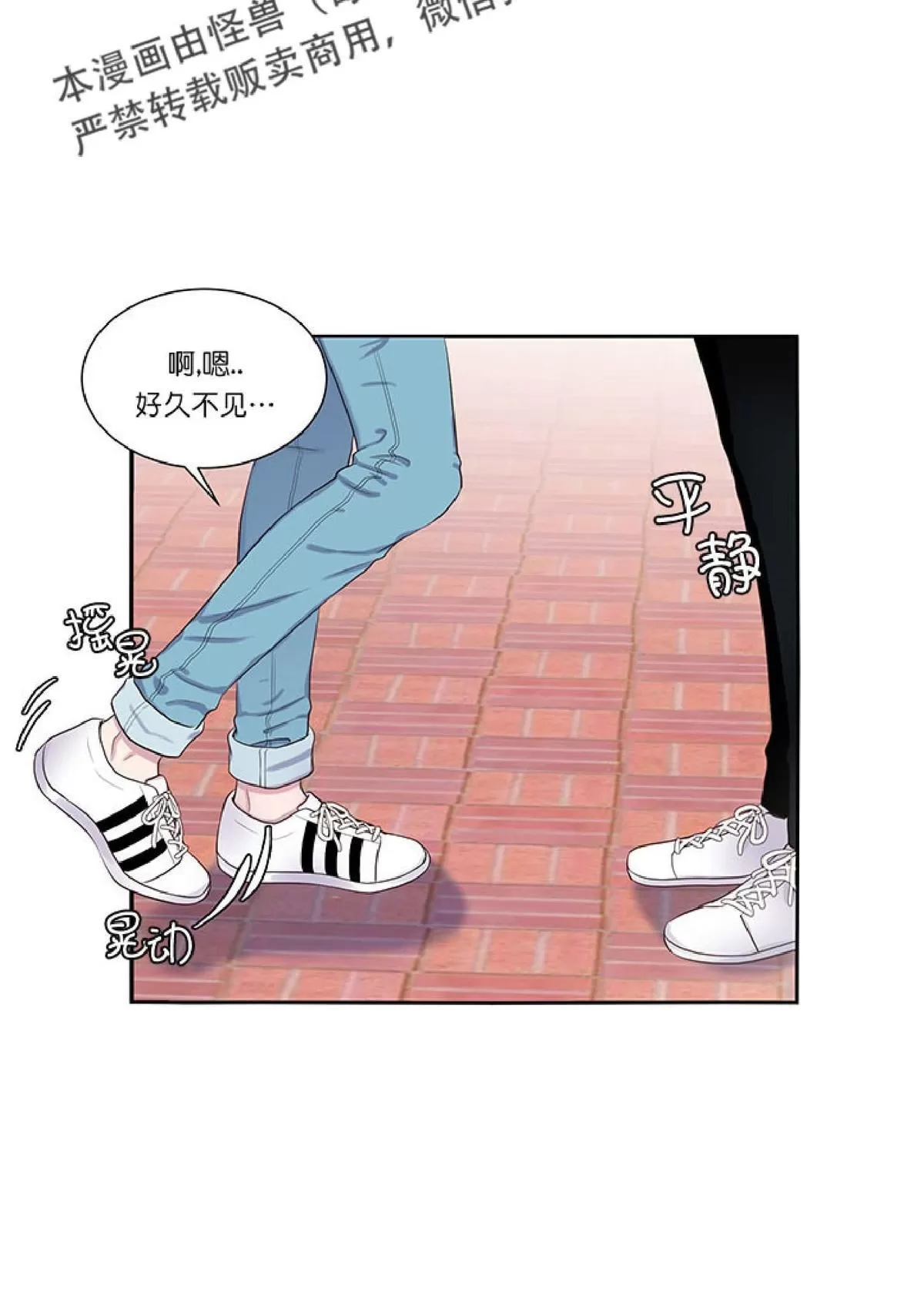 《幸福诅咒》漫画最新章节 第19话 免费下拉式在线观看章节第【31】张图片