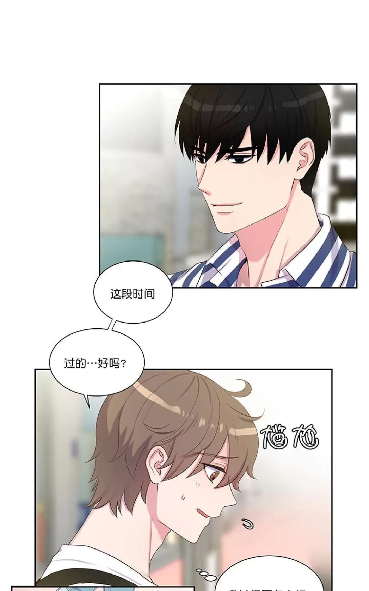 《幸福诅咒》漫画最新章节 第19话 免费下拉式在线观看章节第【32】张图片