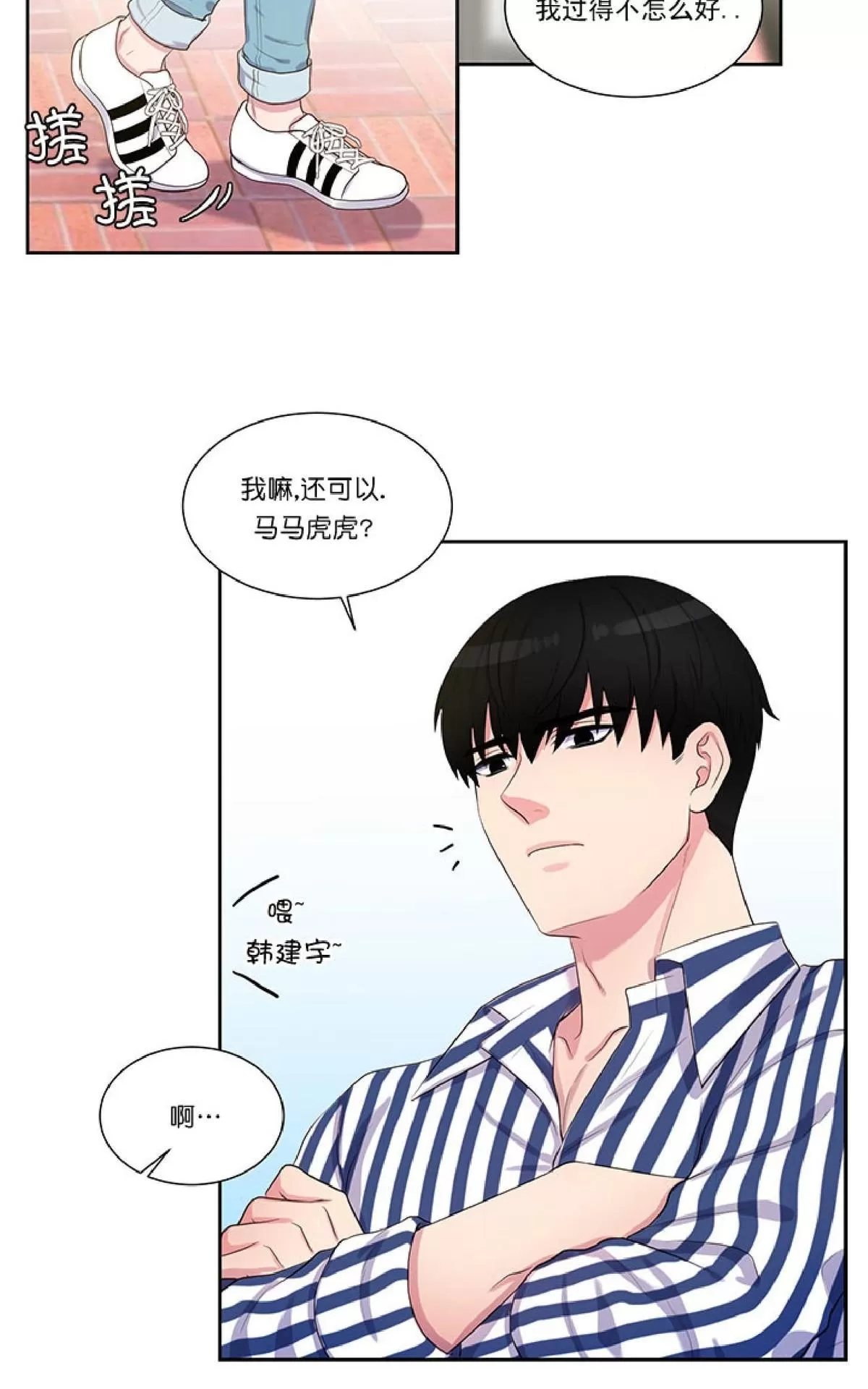 《幸福诅咒》漫画最新章节 第19话 免费下拉式在线观看章节第【33】张图片