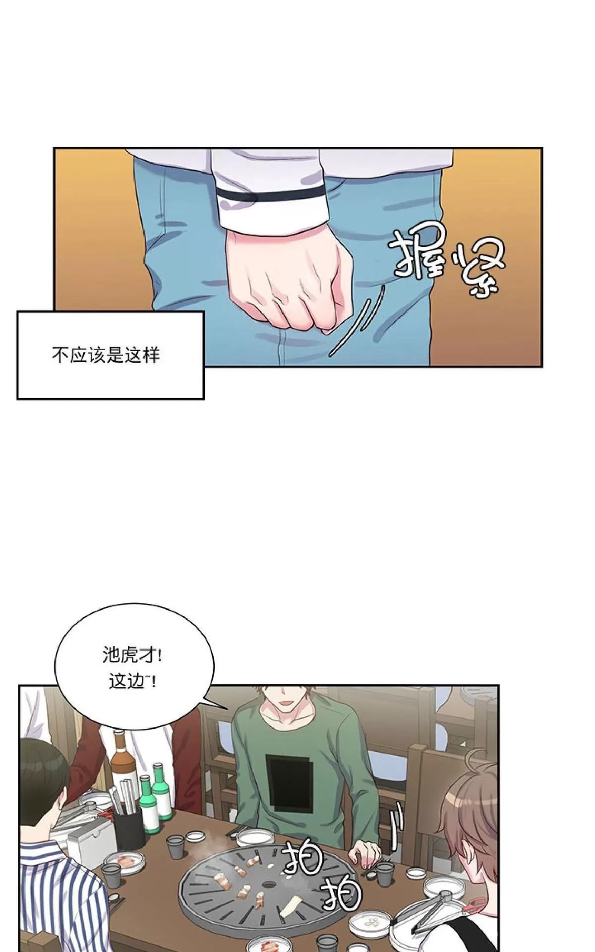 《幸福诅咒》漫画最新章节 第19话 免费下拉式在线观看章节第【40】张图片