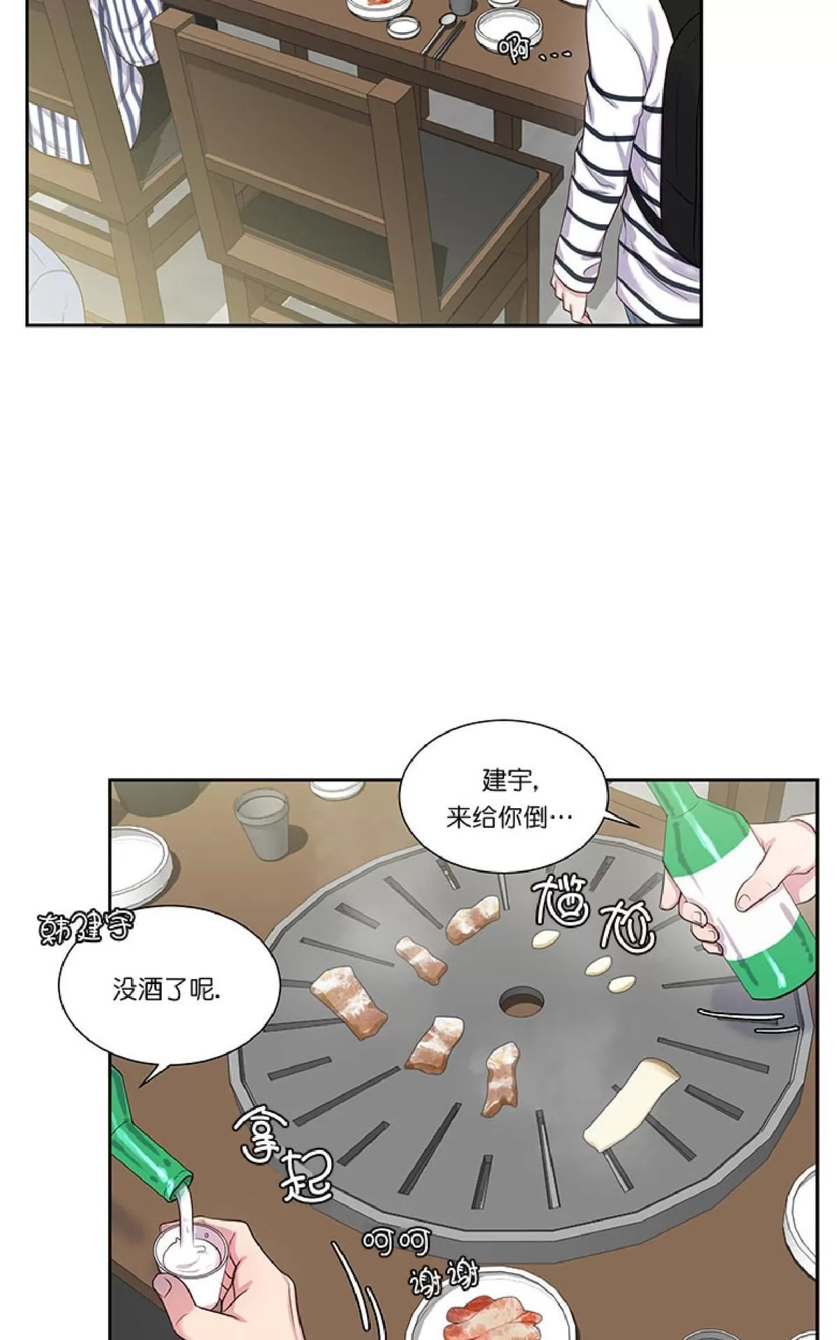 《幸福诅咒》漫画最新章节 第19话 免费下拉式在线观看章节第【41】张图片