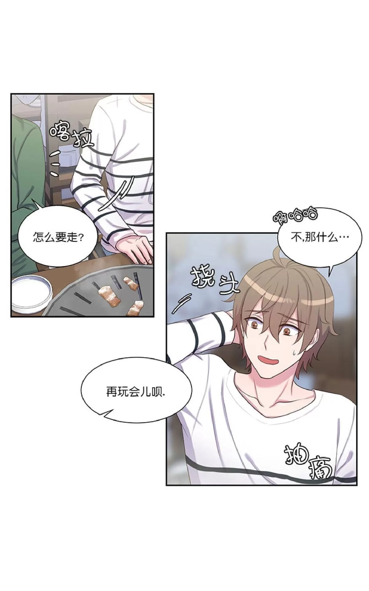 《幸福诅咒》漫画最新章节 第19话 免费下拉式在线观看章节第【45】张图片