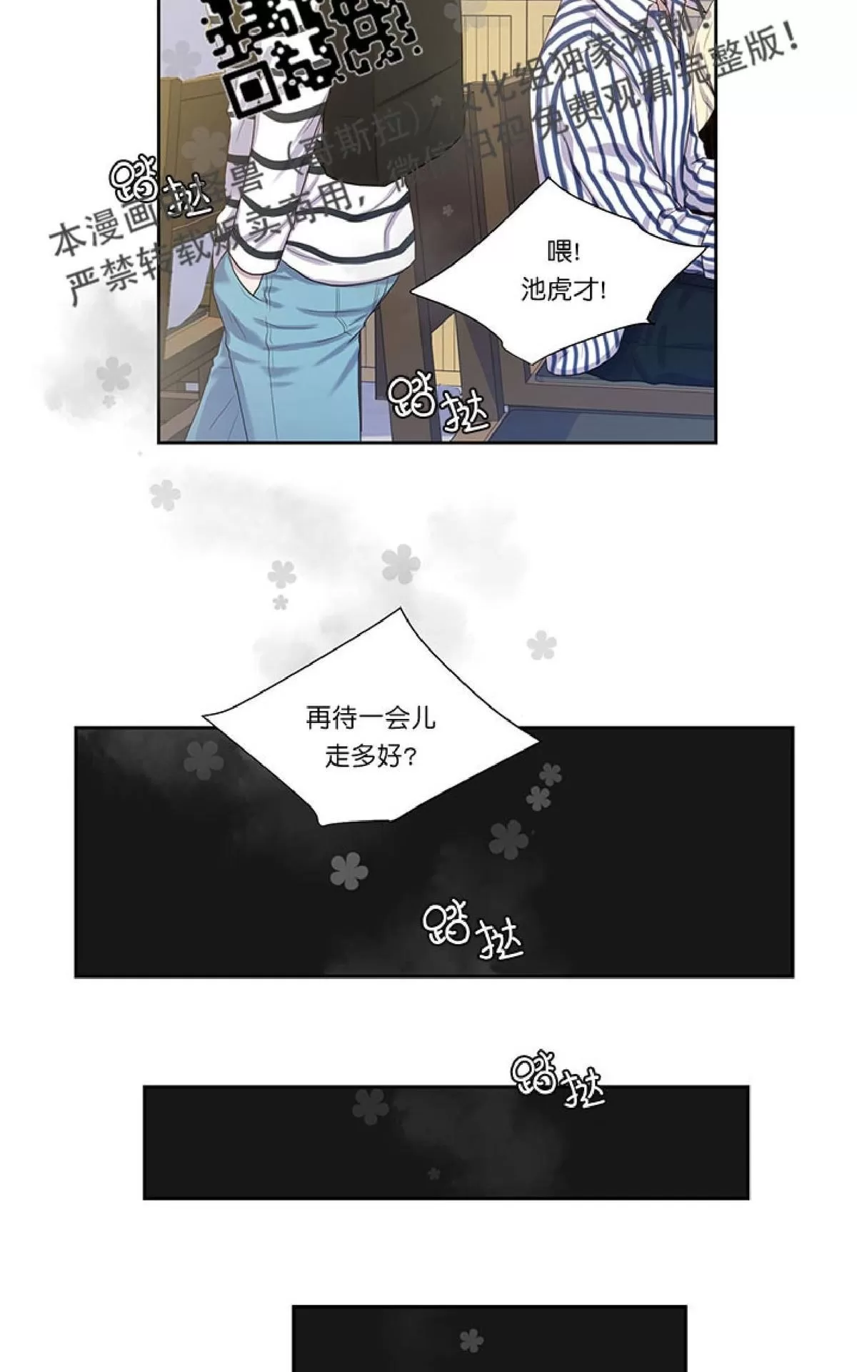 《幸福诅咒》漫画最新章节 第19话 免费下拉式在线观看章节第【48】张图片