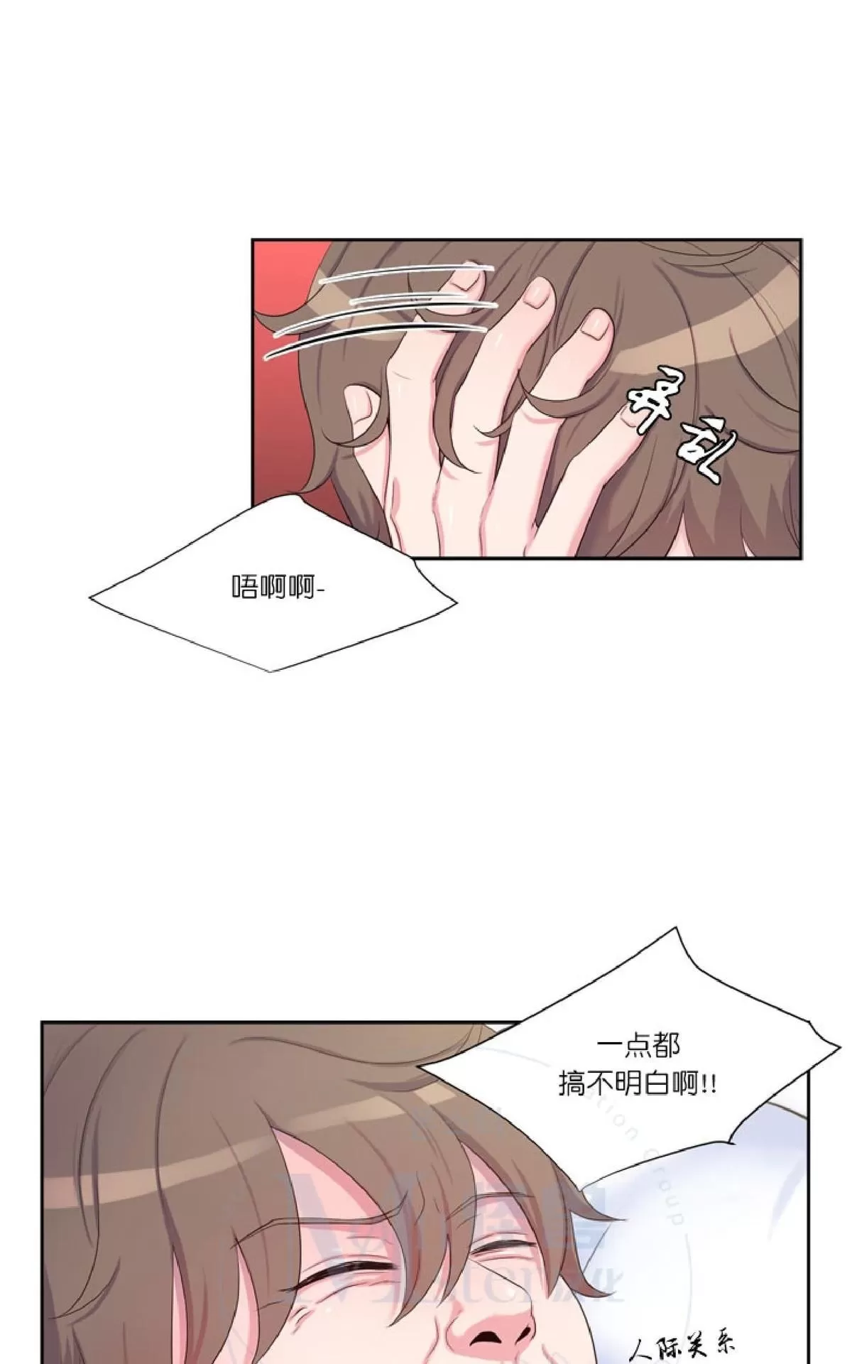 《幸福诅咒》漫画最新章节 第18话 免费下拉式在线观看章节第【10】张图片