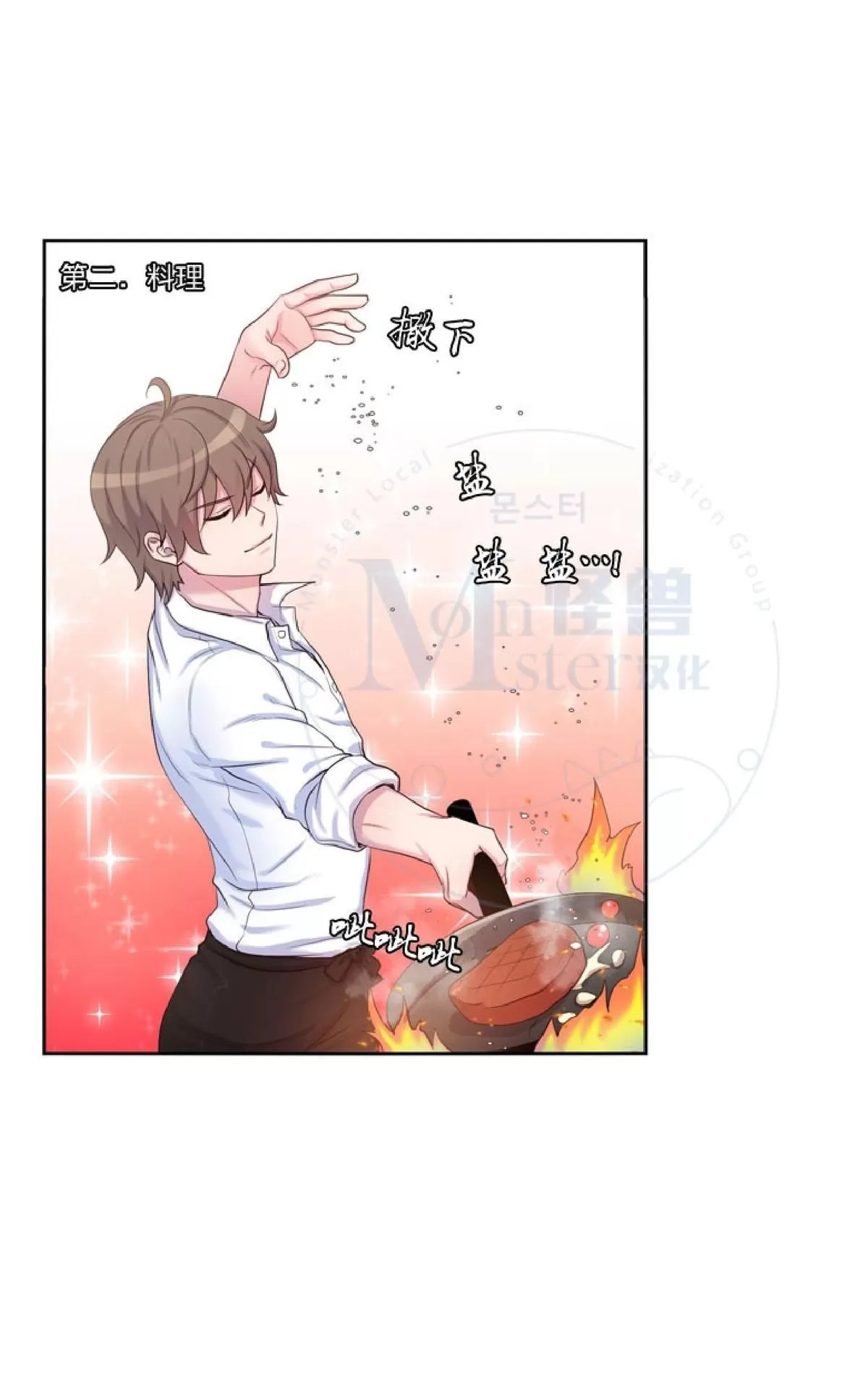 《幸福诅咒》漫画最新章节 第18话 免费下拉式在线观看章节第【17】张图片