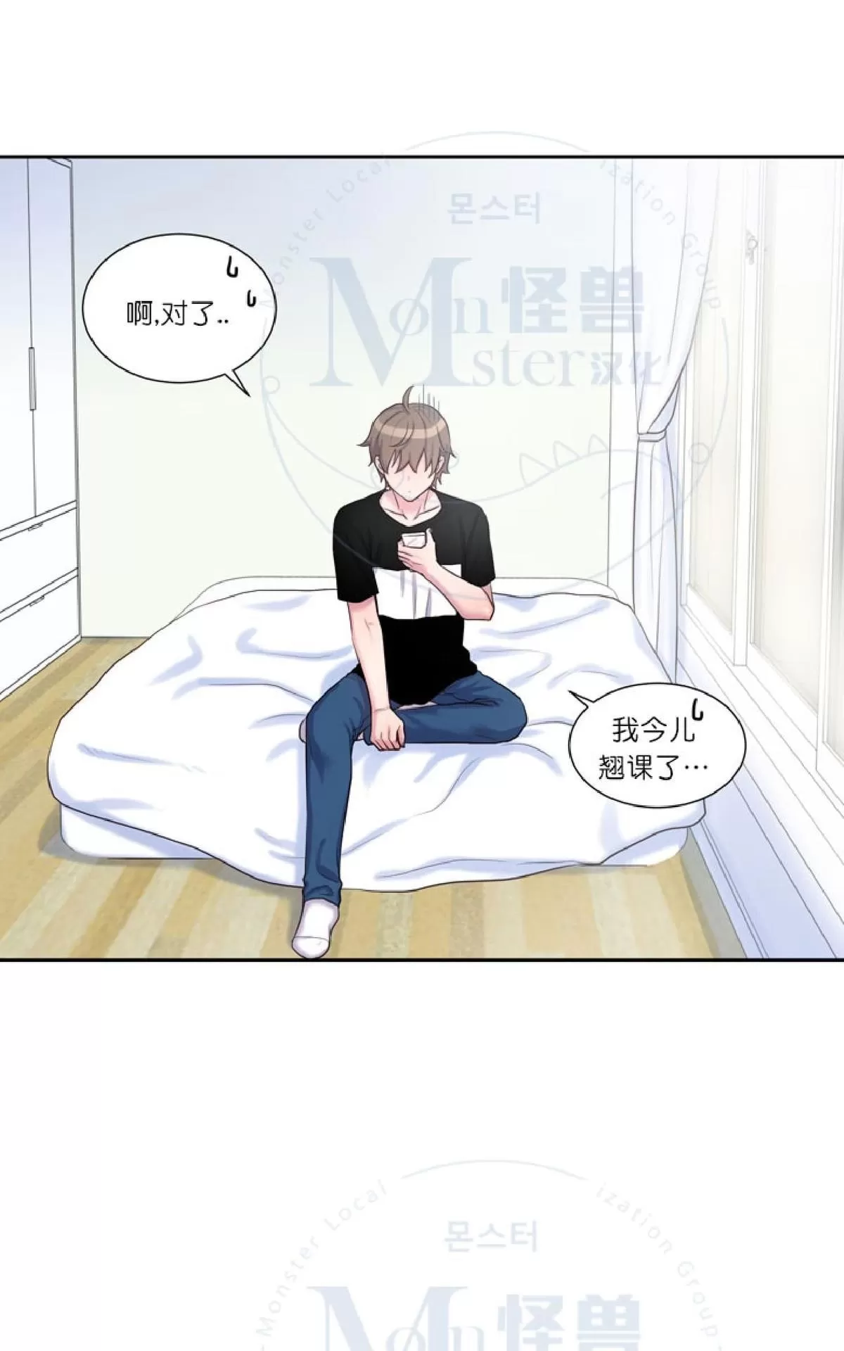 《幸福诅咒》漫画最新章节 第18话 免费下拉式在线观看章节第【23】张图片