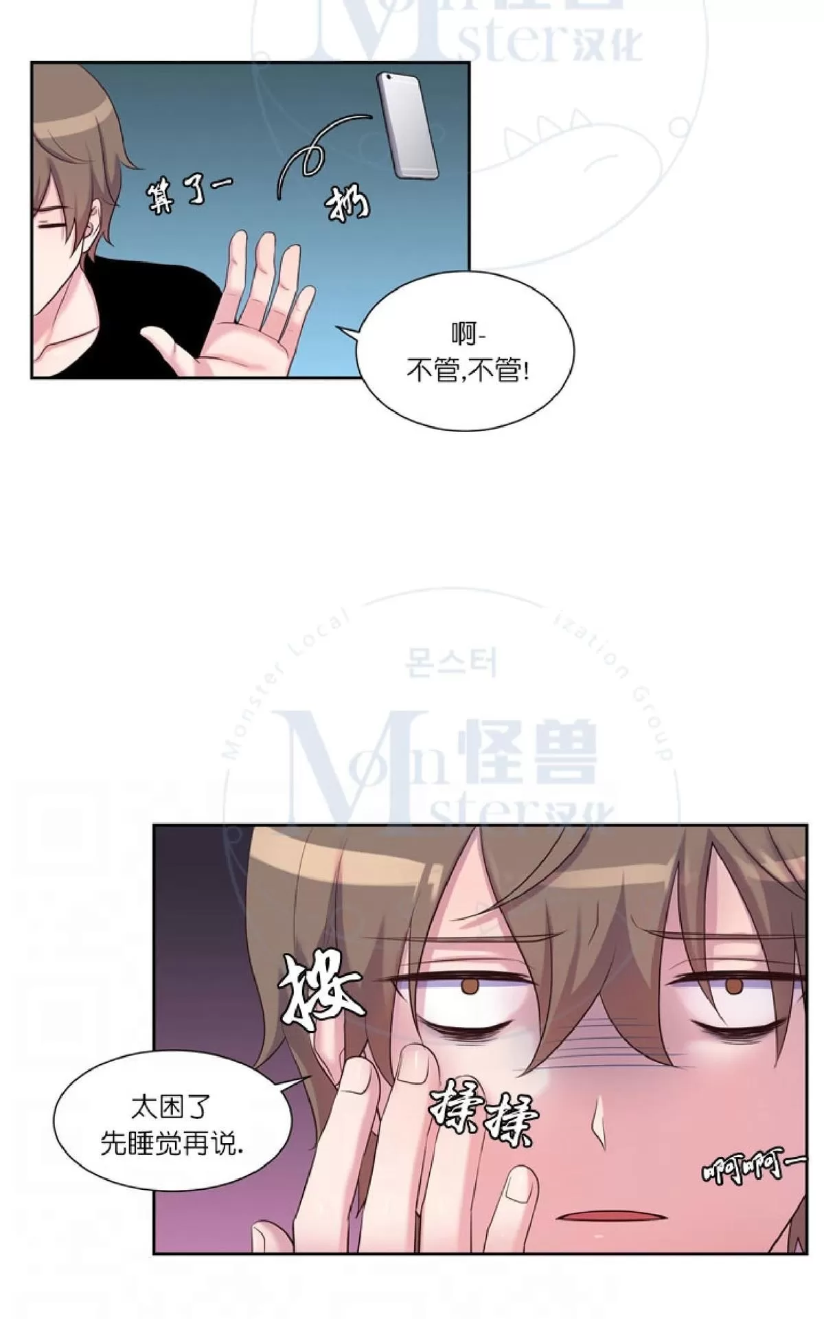 《幸福诅咒》漫画最新章节 第18话 免费下拉式在线观看章节第【24】张图片