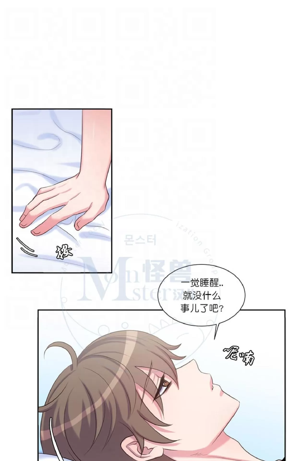 《幸福诅咒》漫画最新章节 第18话 免费下拉式在线观看章节第【26】张图片