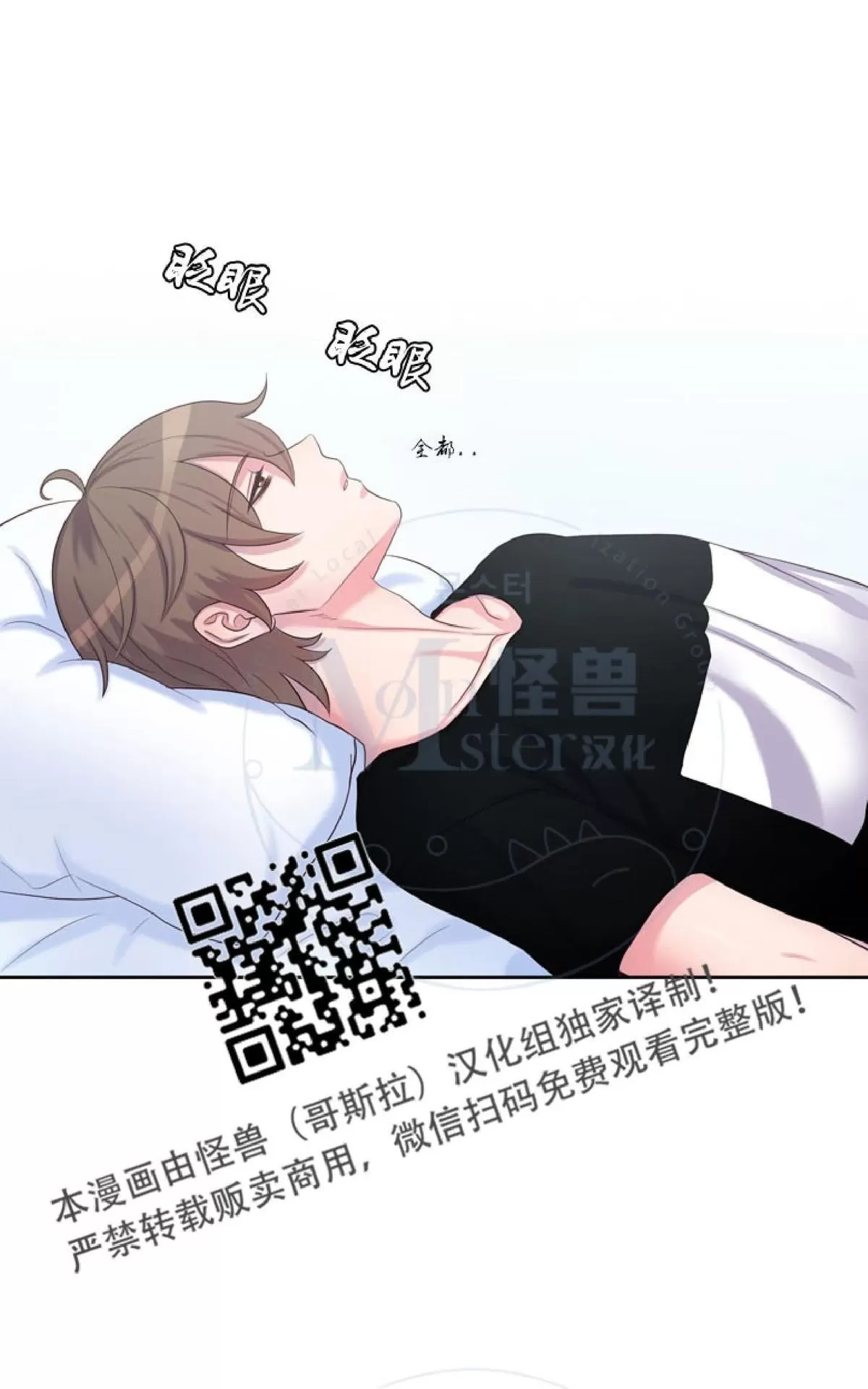 《幸福诅咒》漫画最新章节 第18话 免费下拉式在线观看章节第【28】张图片