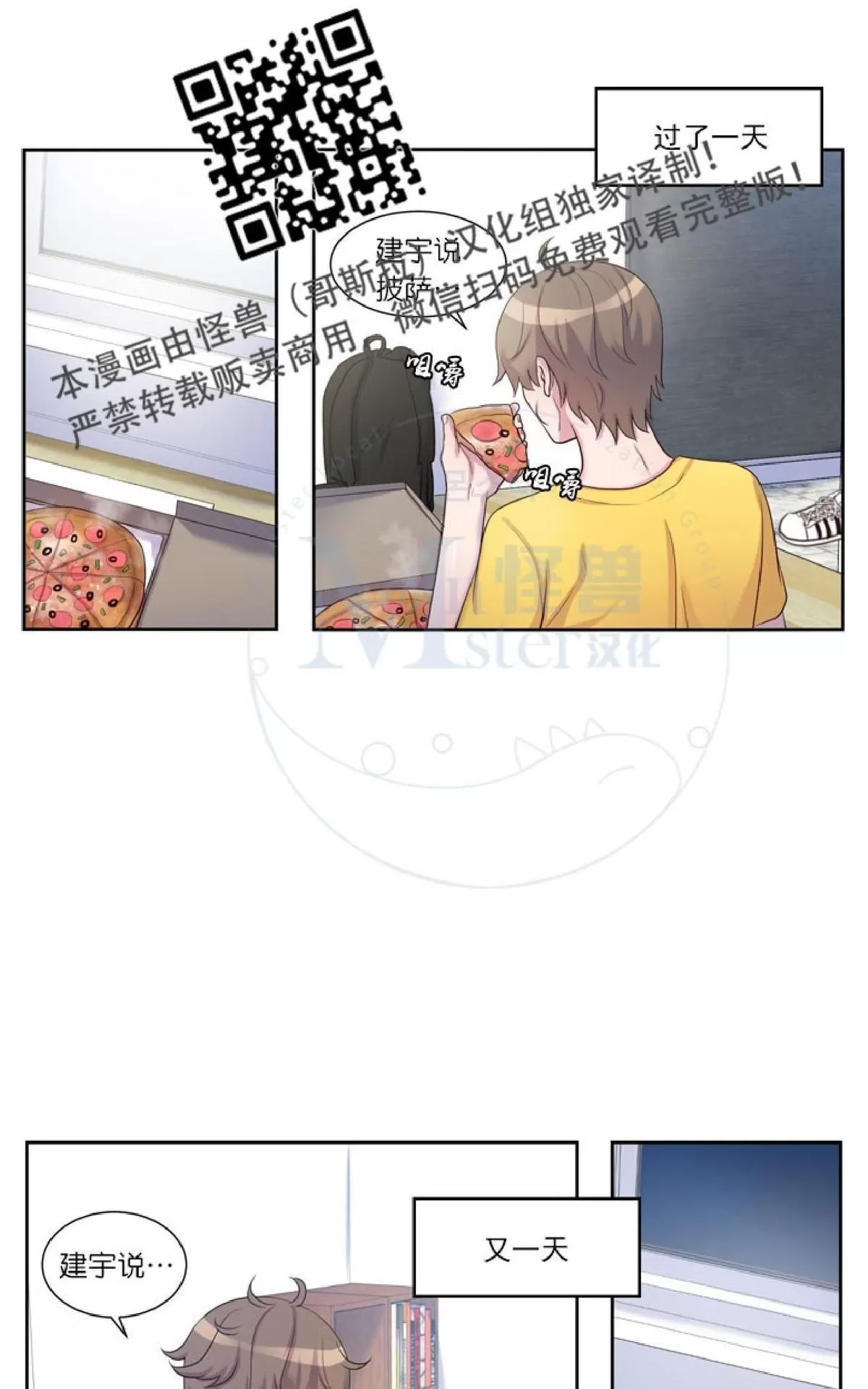 《幸福诅咒》漫画最新章节 第18话 免费下拉式在线观看章节第【50】张图片