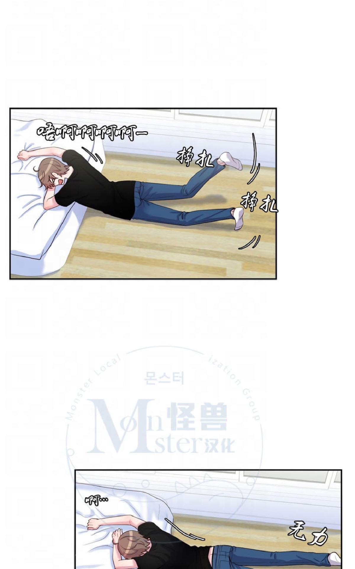 【幸福诅咒[腐漫]】漫画-（ 第18话 ）章节漫画下拉式图片-12.jpg