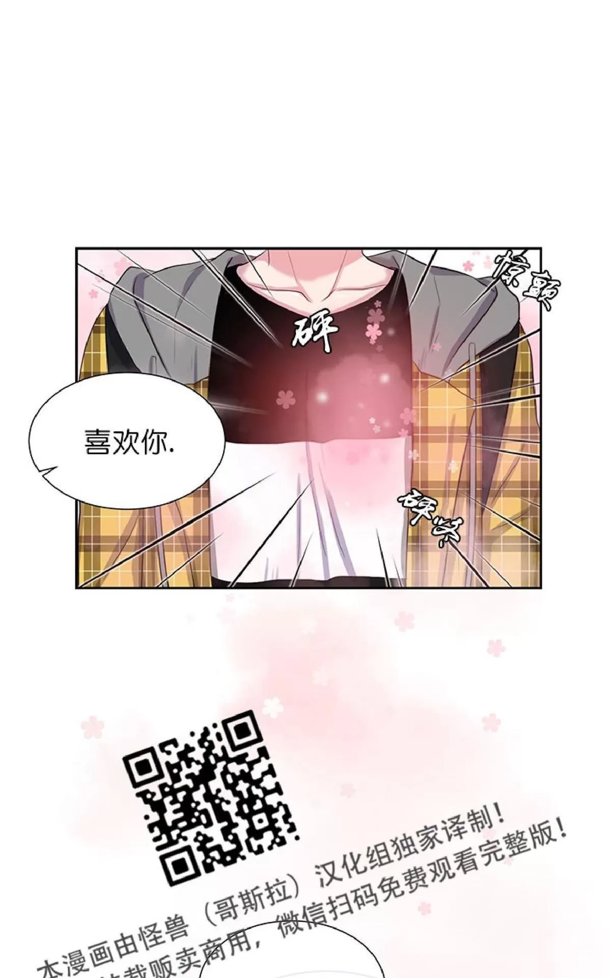 《幸福诅咒》漫画最新章节 第17话 免费下拉式在线观看章节第【7】张图片