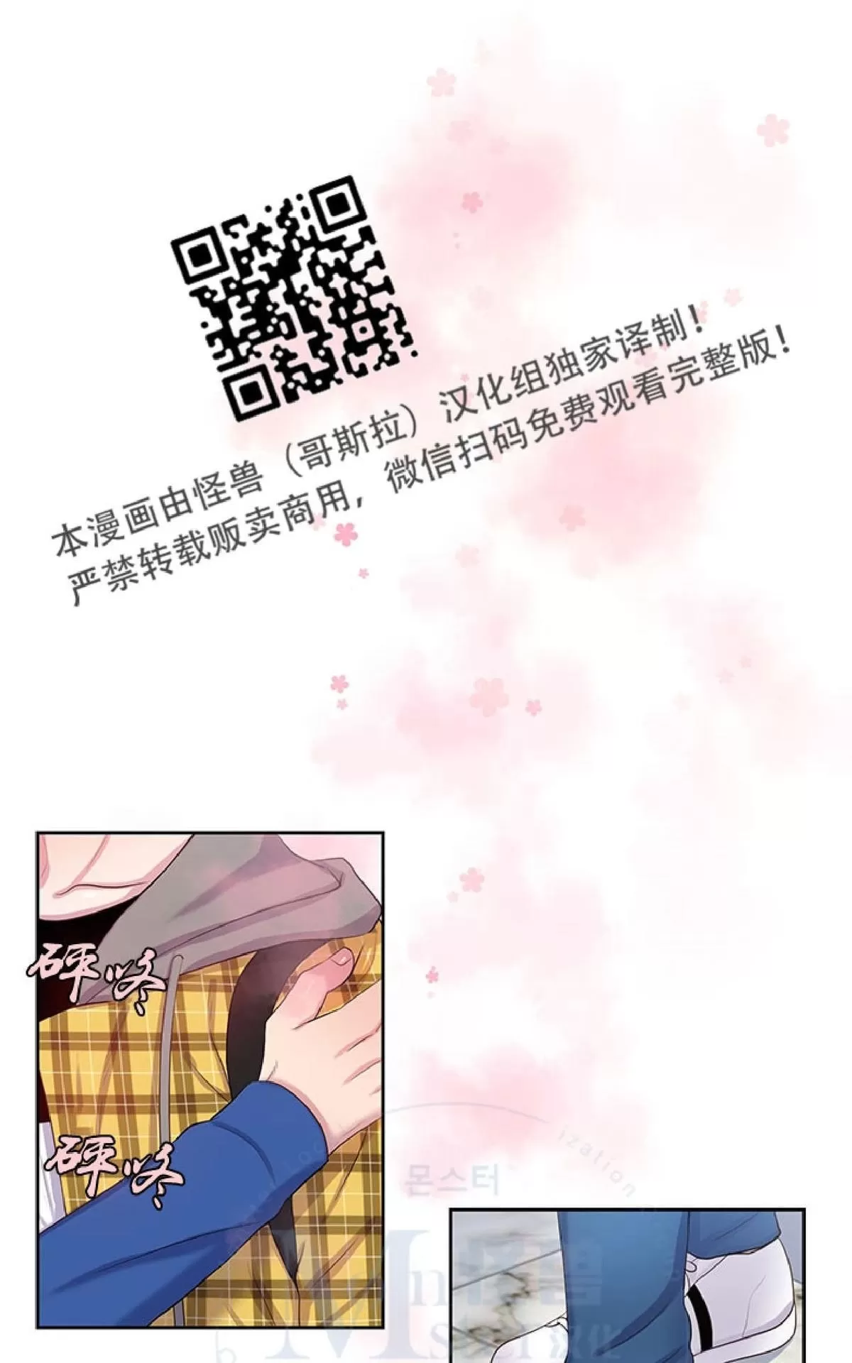 《幸福诅咒》漫画最新章节 第17话 免费下拉式在线观看章节第【10】张图片