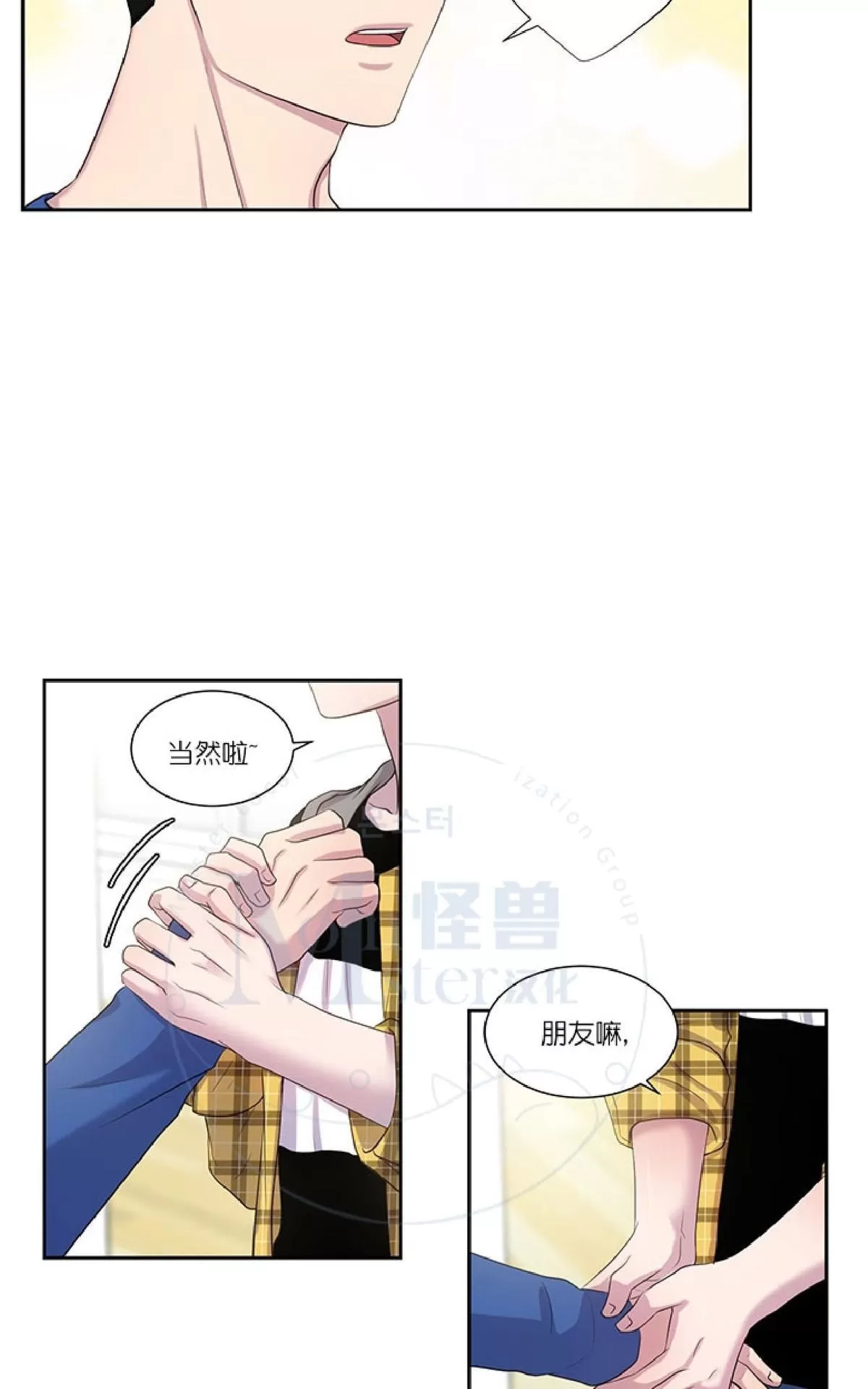 《幸福诅咒》漫画最新章节 第17话 免费下拉式在线观看章节第【19】张图片