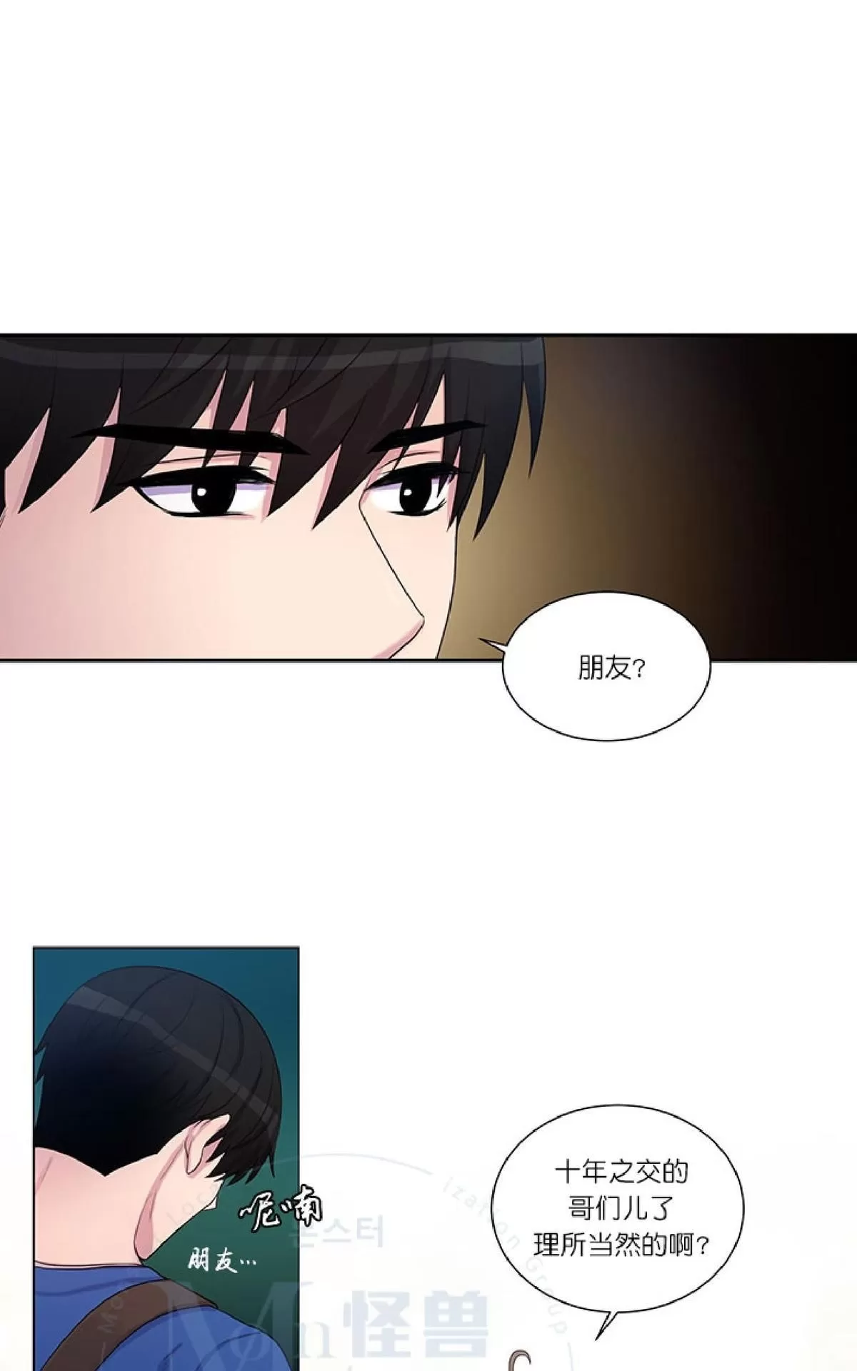 《幸福诅咒》漫画最新章节 第17话 免费下拉式在线观看章节第【21】张图片