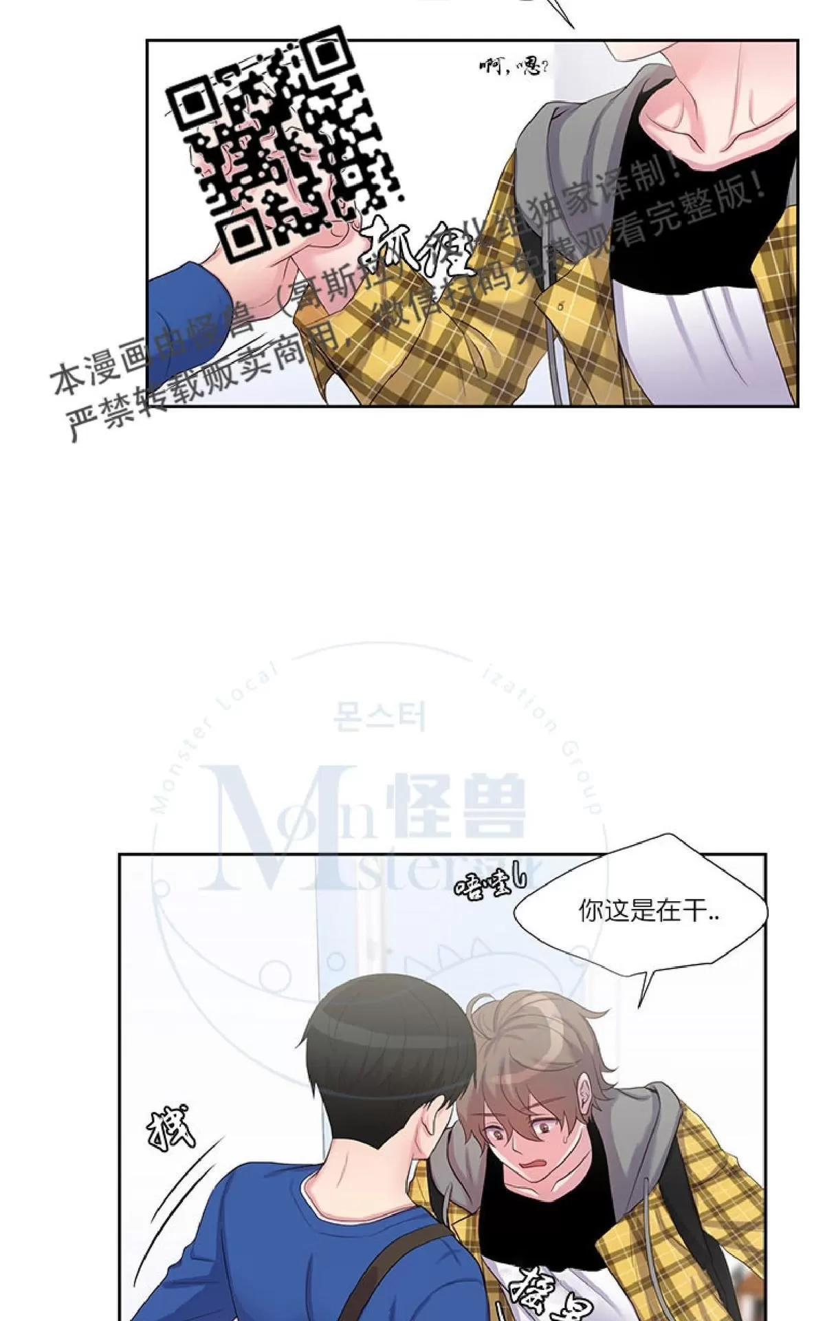 《幸福诅咒》漫画最新章节 第17话 免费下拉式在线观看章节第【24】张图片