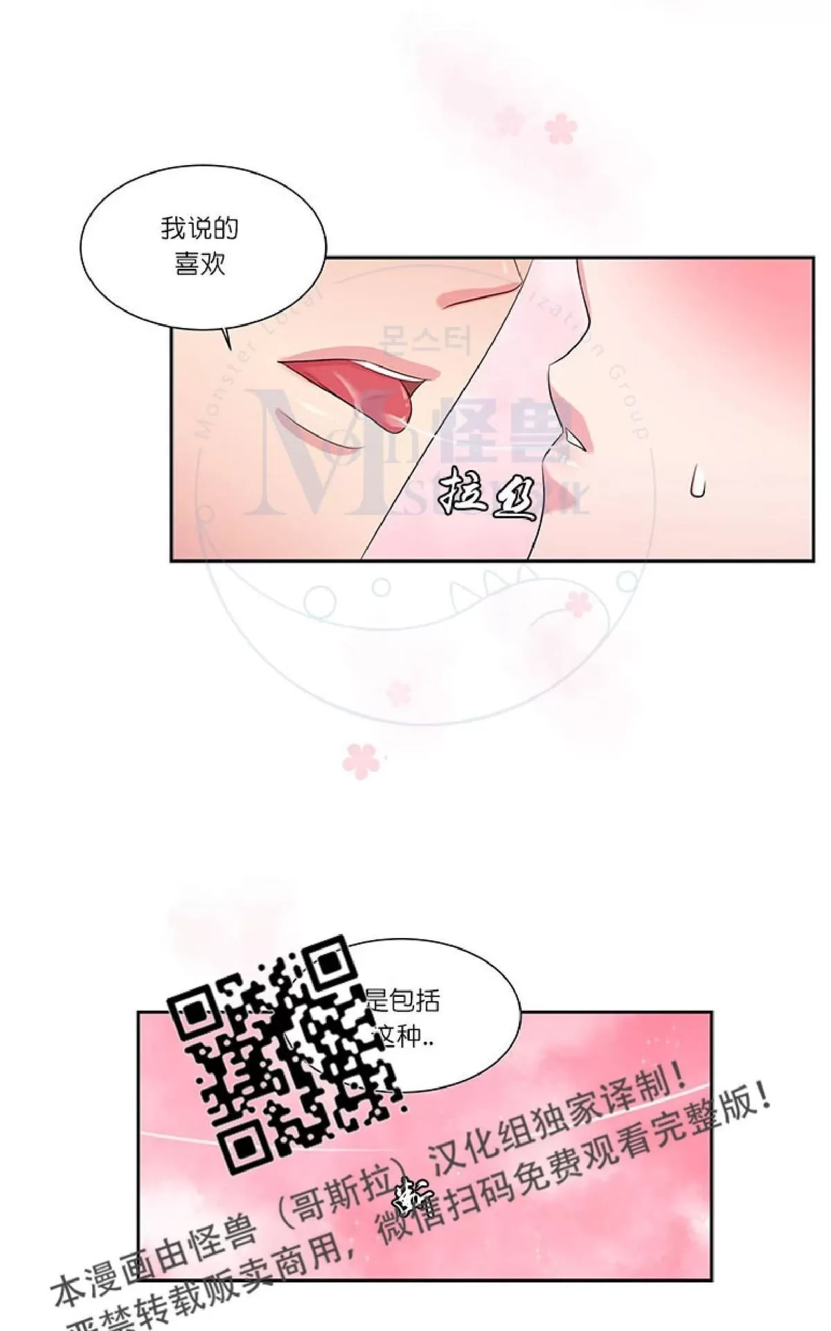 《幸福诅咒》漫画最新章节 第17话 免费下拉式在线观看章节第【31】张图片