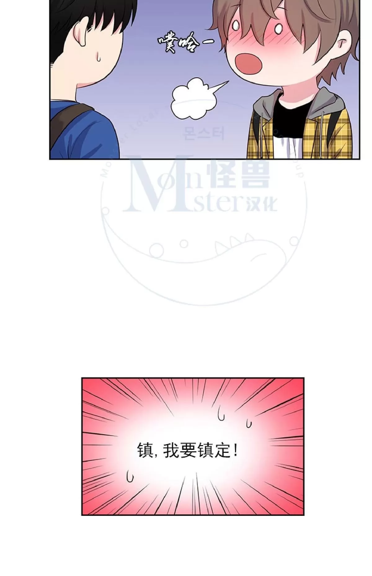 《幸福诅咒》漫画最新章节 第17话 免费下拉式在线观看章节第【36】张图片