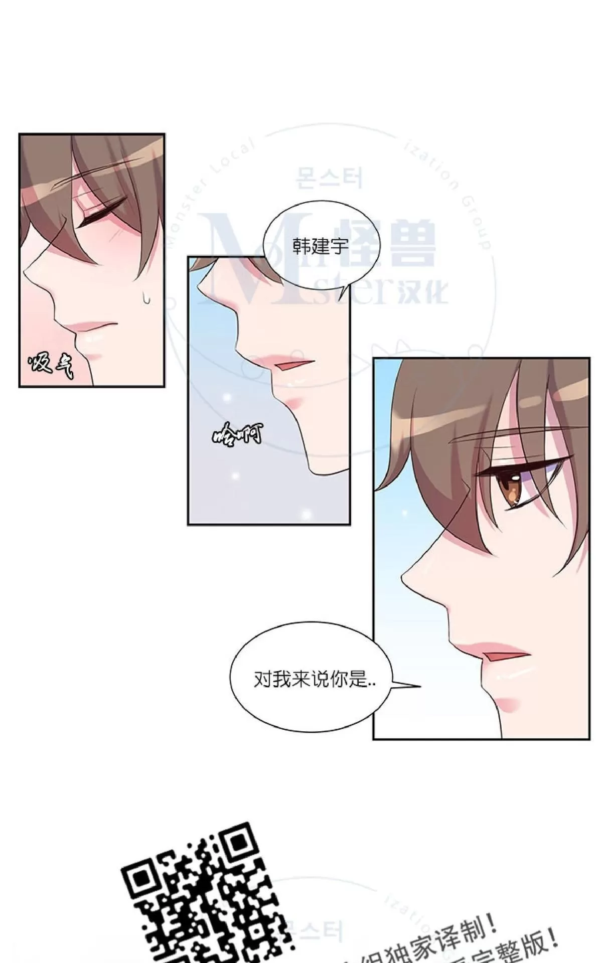 《幸福诅咒》漫画最新章节 第17话 免费下拉式在线观看章节第【37】张图片