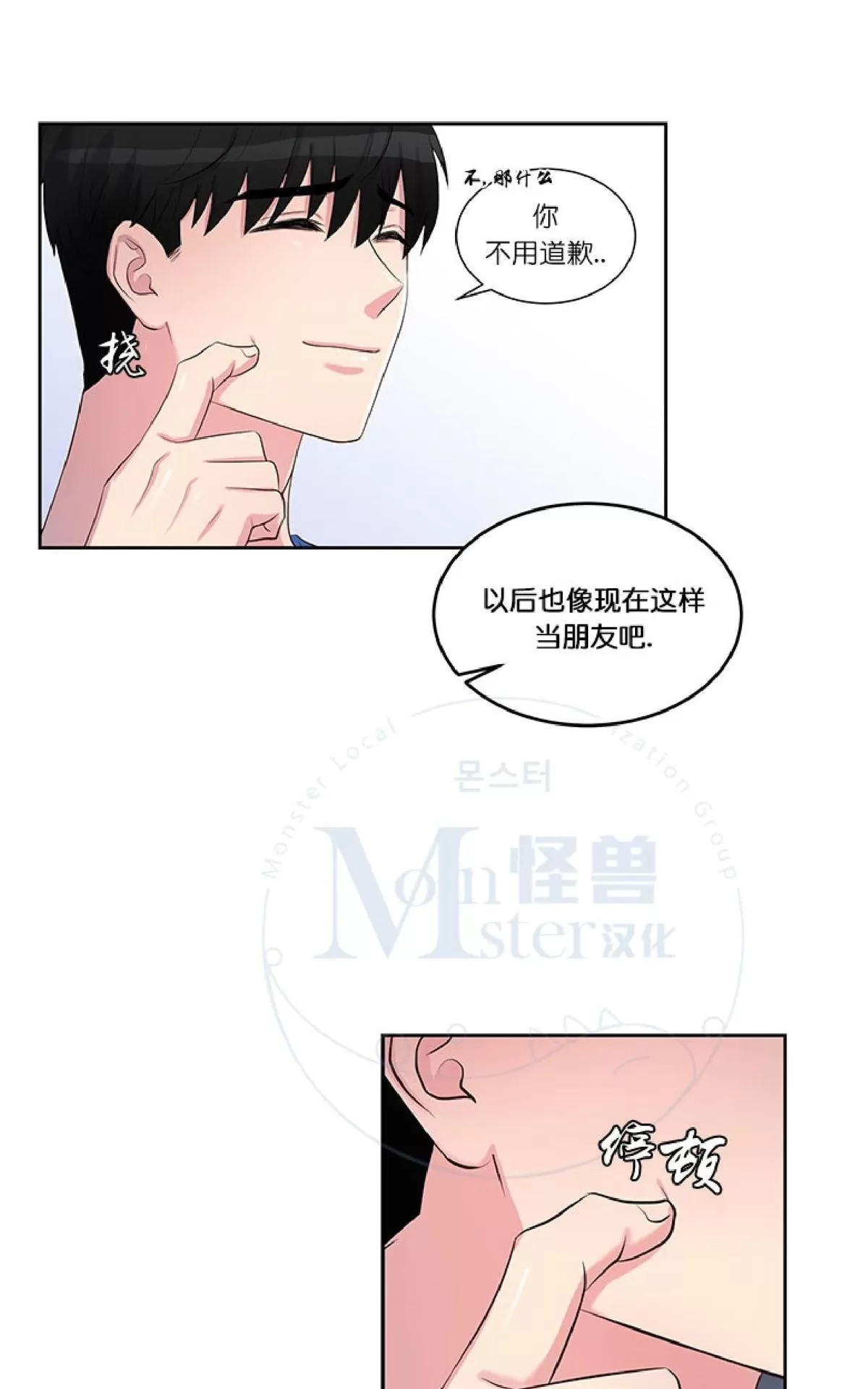 《幸福诅咒》漫画最新章节 第17话 免费下拉式在线观看章节第【40】张图片