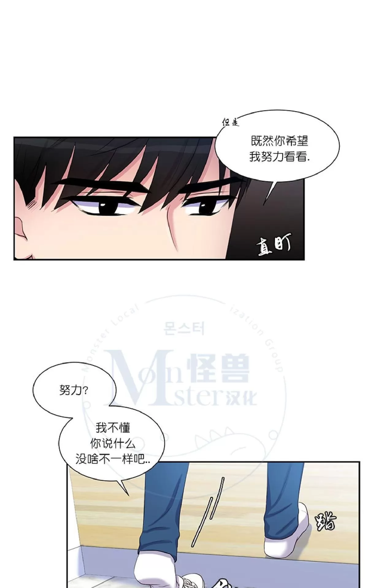 《幸福诅咒》漫画最新章节 第17话 免费下拉式在线观看章节第【45】张图片