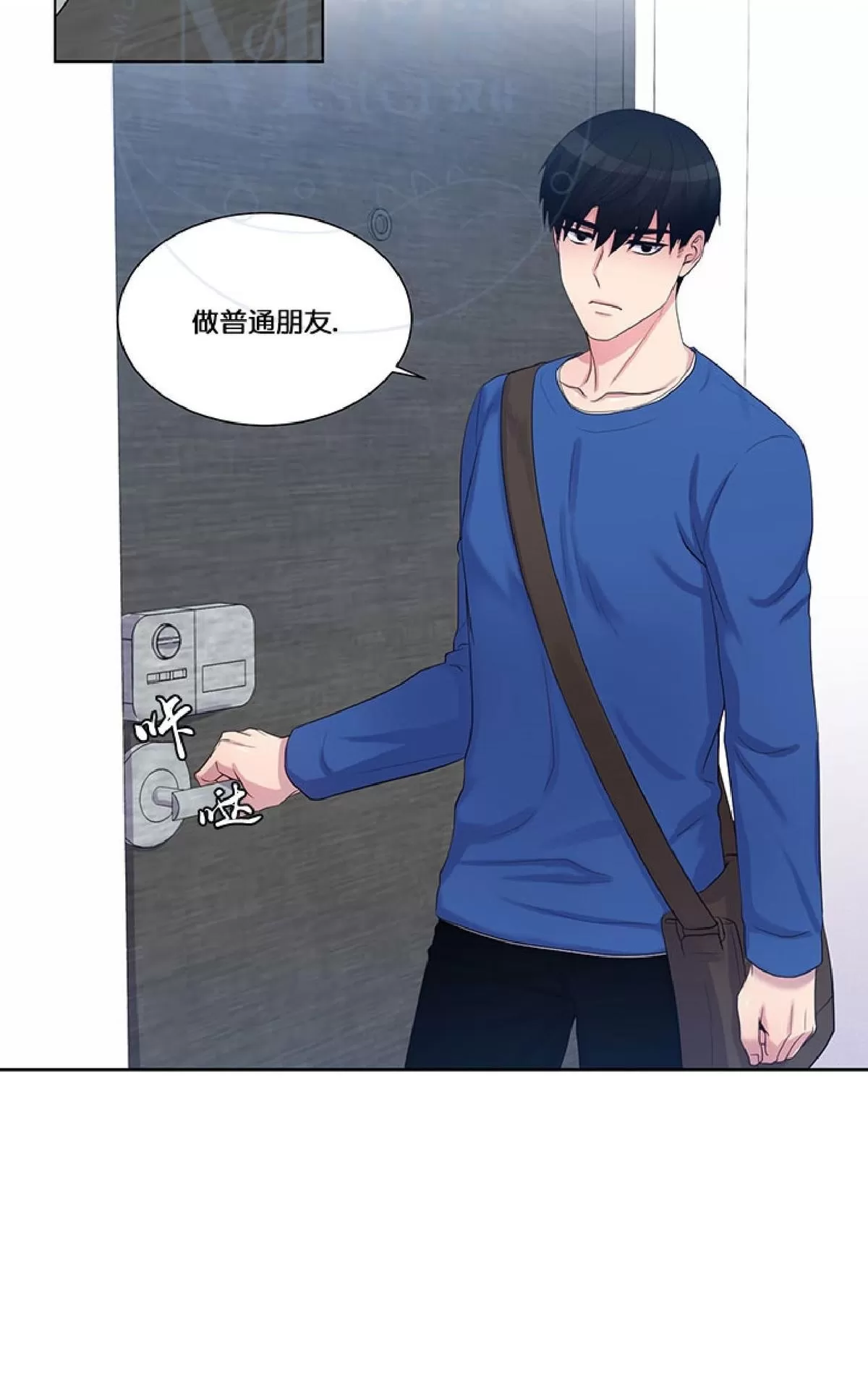 《幸福诅咒》漫画最新章节 第17话 免费下拉式在线观看章节第【54】张图片